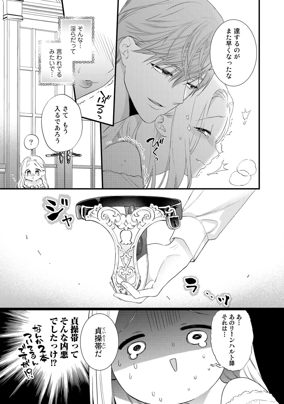 TSUNDERU MOTO AKUYAKU REIJO WA DO S OJI-SAMA KARA NIGEDASHITAI - raw - Chapter 5 - https://jpdd.ccdd.to/JPDD/19001505/melnlmthopt.jpg