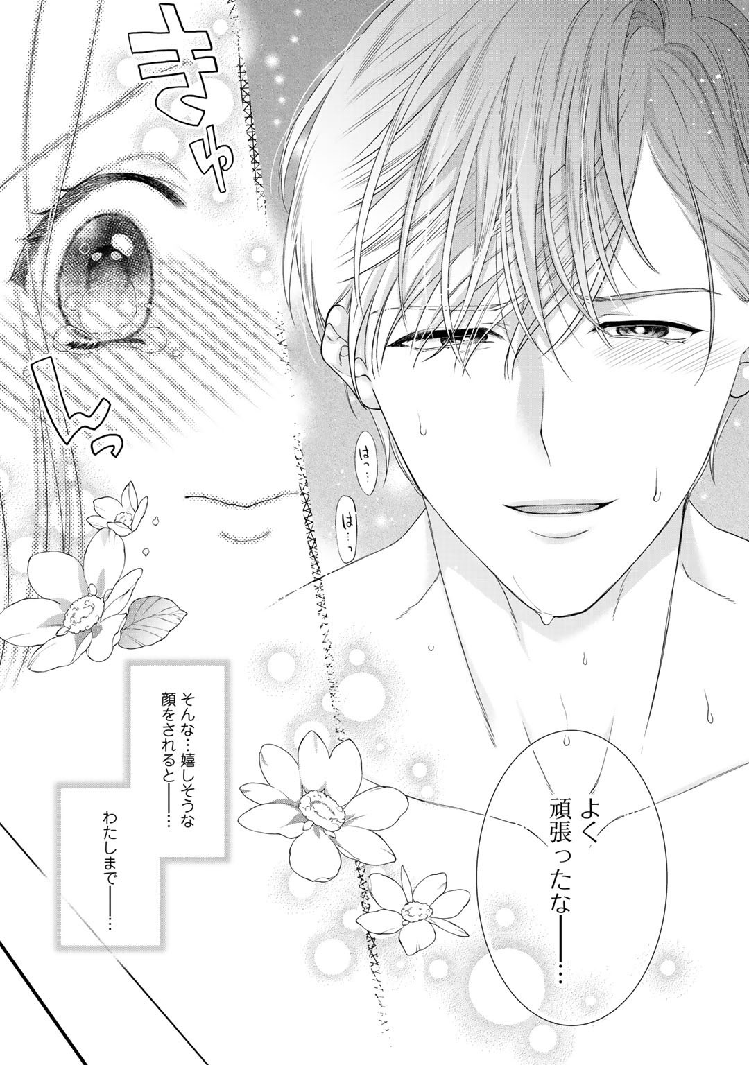 TSUNDERU MOTO AKUYAKU REIJO WA DO S OJI-SAMA KARA NIGEDASHITAI - raw - Chapter 5.5 - https://jpdd.ccdd.to/JPDD/19001505/mz43s5vz25x.jpg