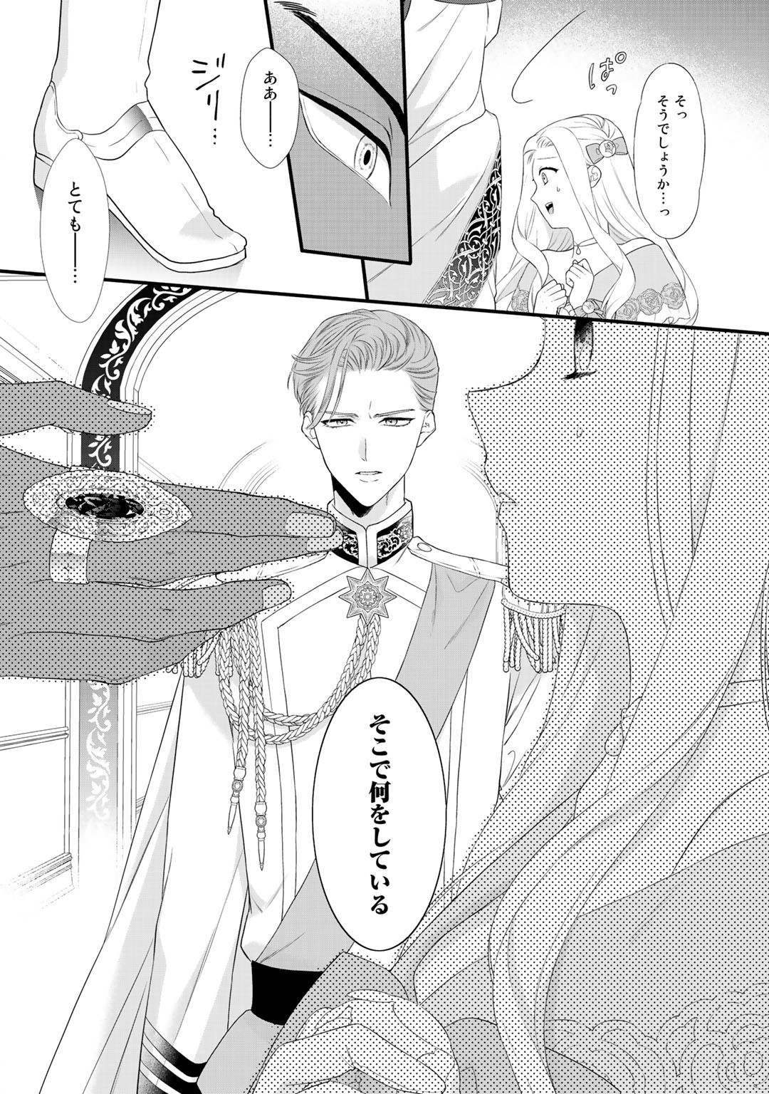 TSUNDERU MOTO AKUYAKU REIJO WA DO S OJI-SAMA KARA NIGEDASHITAI - raw - Chapter 6 - https://jpdd.ccdd.to/JPDD/19001505/onnywmgtk2l.jpg