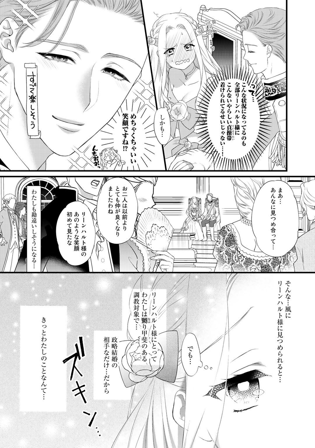 TSUNDERU MOTO AKUYAKU REIJO WA DO S OJI-SAMA KARA NIGEDASHITAI - raw - Chapter 6 - https://jpdd.ccdd.to/JPDD/19001505/q4nz102feip.jpg