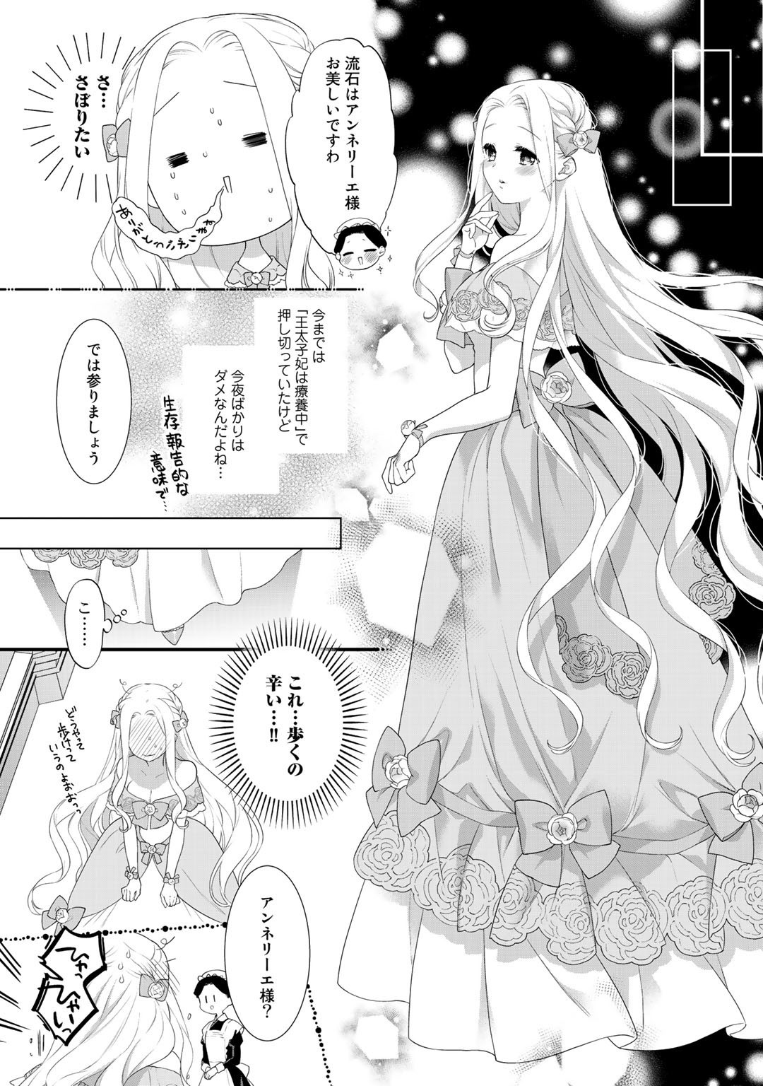 TSUNDERU MOTO AKUYAKU REIJO WA DO S OJI-SAMA KARA NIGEDASHITAI - raw - Chapter 5.5 - https://jpdd.ccdd.to/JPDD/19001505/qxdr1ffatpd.jpg