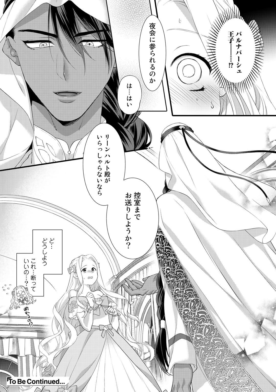 TSUNDERU MOTO AKUYAKU REIJO WA DO S OJI-SAMA KARA NIGEDASHITAI - raw - Chapter 5.5 - https://jpdd.ccdd.to/JPDD/19001505/r4basfznf5j.jpg