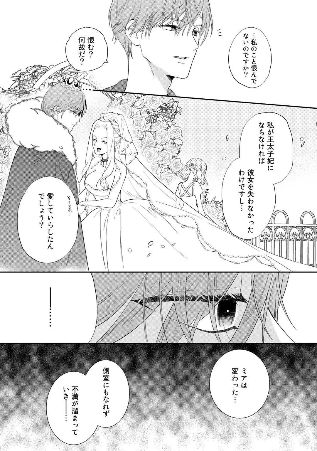 TSUNDERU MOTO AKUYAKU REIJO WA DO S OJI-SAMA KARA NIGEDASHITAI - raw - Chapter 2 - https://jpdd.ccdd.to/JPDD/19001505/rsox2v2aifr.jpg