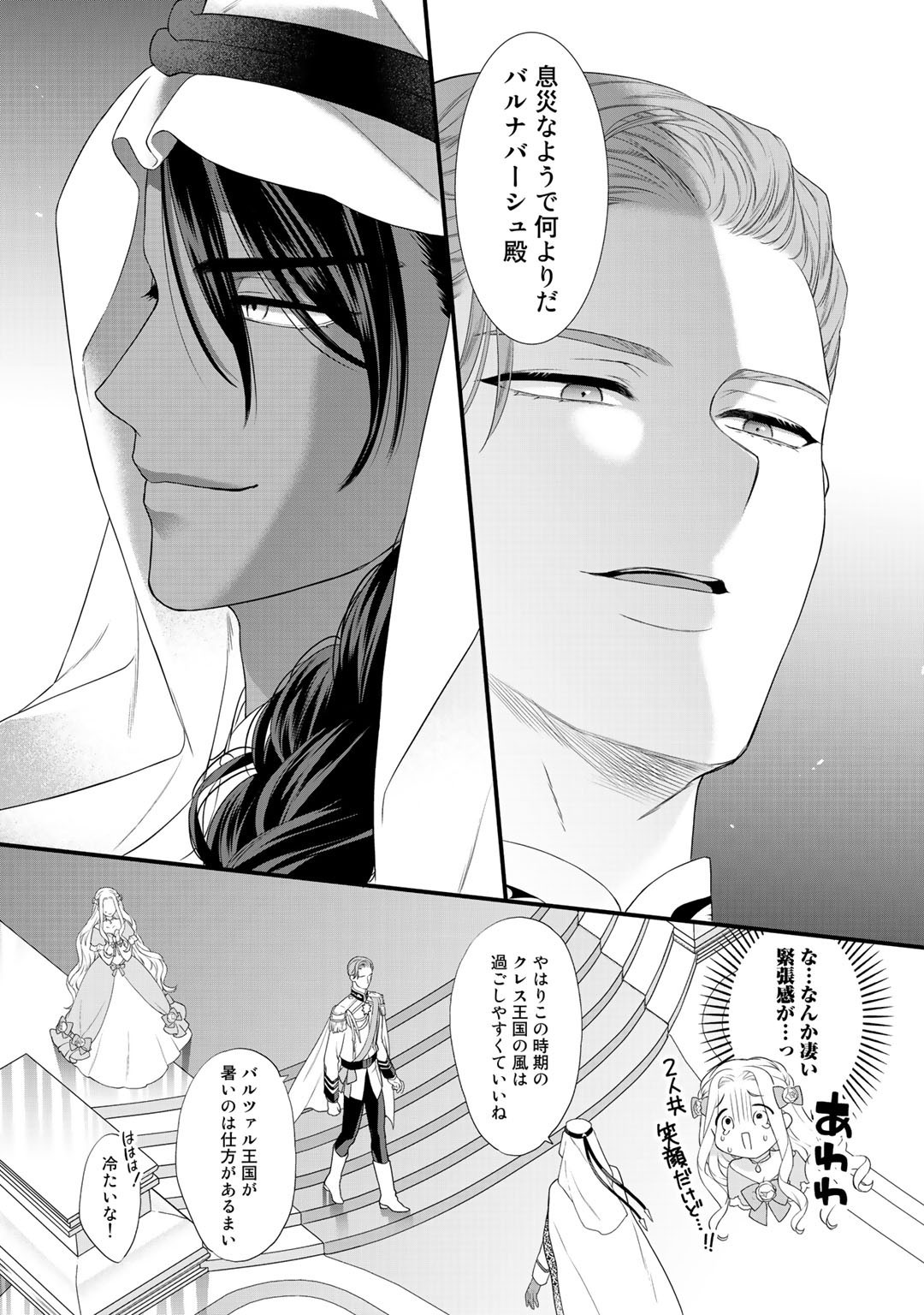 TSUNDERU MOTO AKUYAKU REIJO WA DO S OJI-SAMA KARA NIGEDASHITAI - raw - Chapter 6 - https://jpdd.ccdd.to/JPDD/19001505/rtizdorce5v.jpg