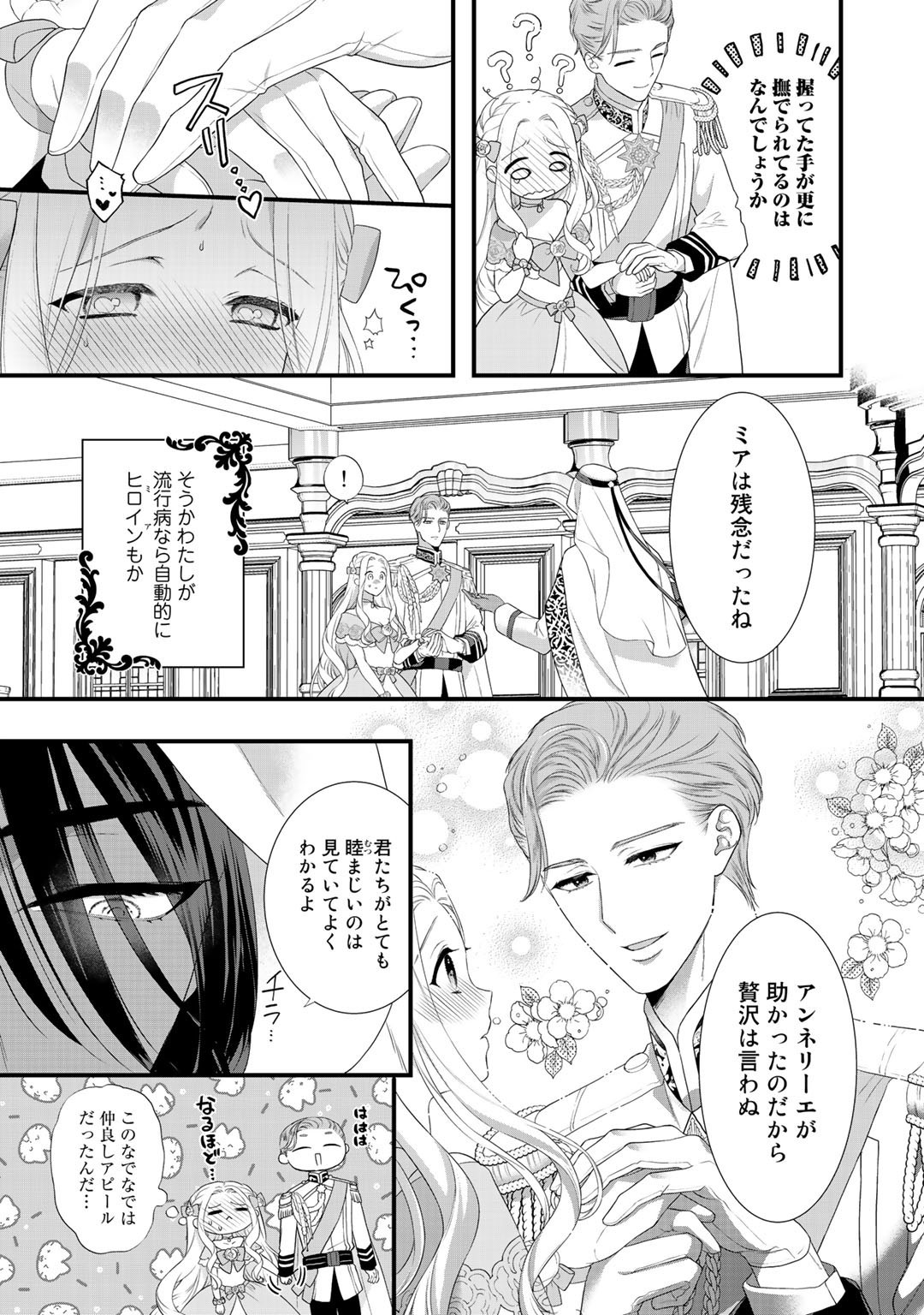 TSUNDERU MOTO AKUYAKU REIJO WA DO S OJI-SAMA KARA NIGEDASHITAI - raw - Chapter 6 - https://jpdd.ccdd.to/JPDD/19001505/rtum1mwtgv4.jpg