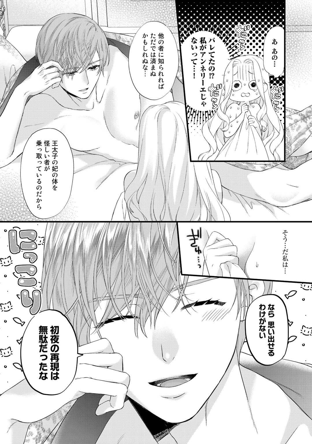 TSUNDERU MOTO AKUYAKU REIJO WA DO S OJI-SAMA KARA NIGEDASHITAI - raw - Chapter 3.2 - https://jpdd.ccdd.to/JPDD/19001505/rtwsbvygzcz.jpg