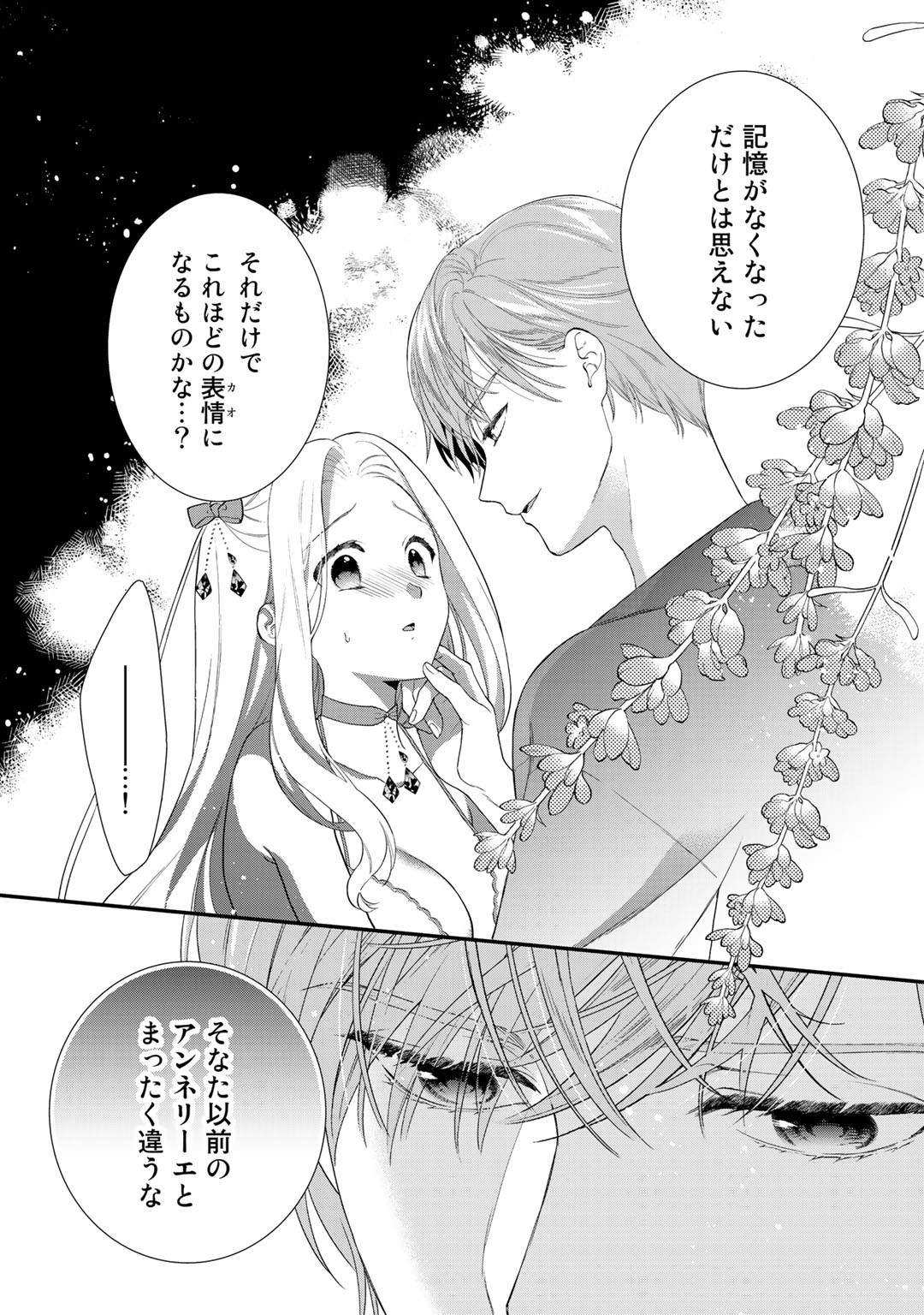 TSUNDERU MOTO AKUYAKU REIJO WA DO S OJI-SAMA KARA NIGEDASHITAI - raw - Chapter 2 - https://jpdd.ccdd.to/JPDD/19001505/s0tie2xapri.jpg