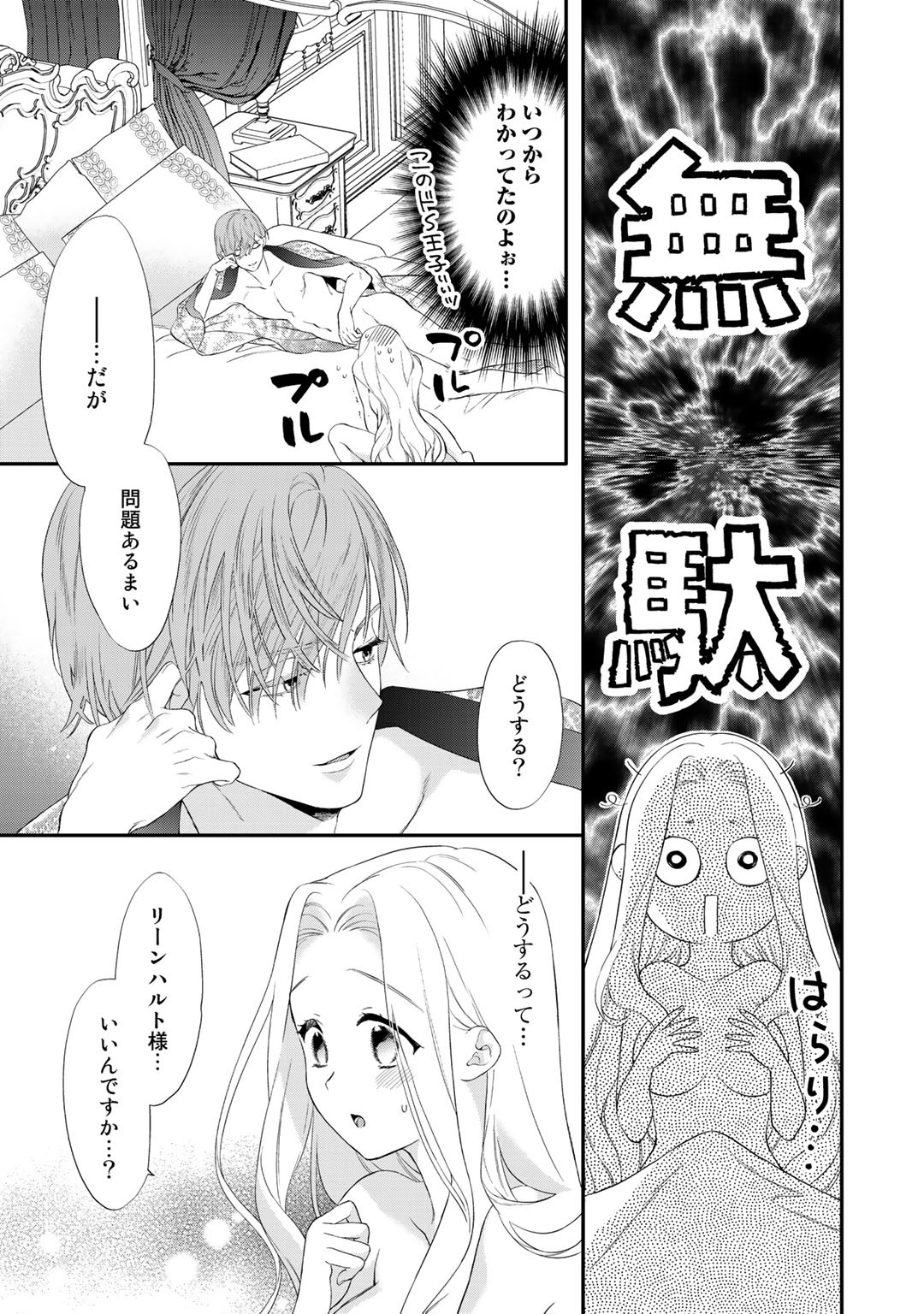 TSUNDERU MOTO AKUYAKU REIJO WA DO S OJI-SAMA KARA NIGEDASHITAI - raw - Chapter 3.2 - https://jpdd.ccdd.to/JPDD/19001505/sewhlczwywz.jpg