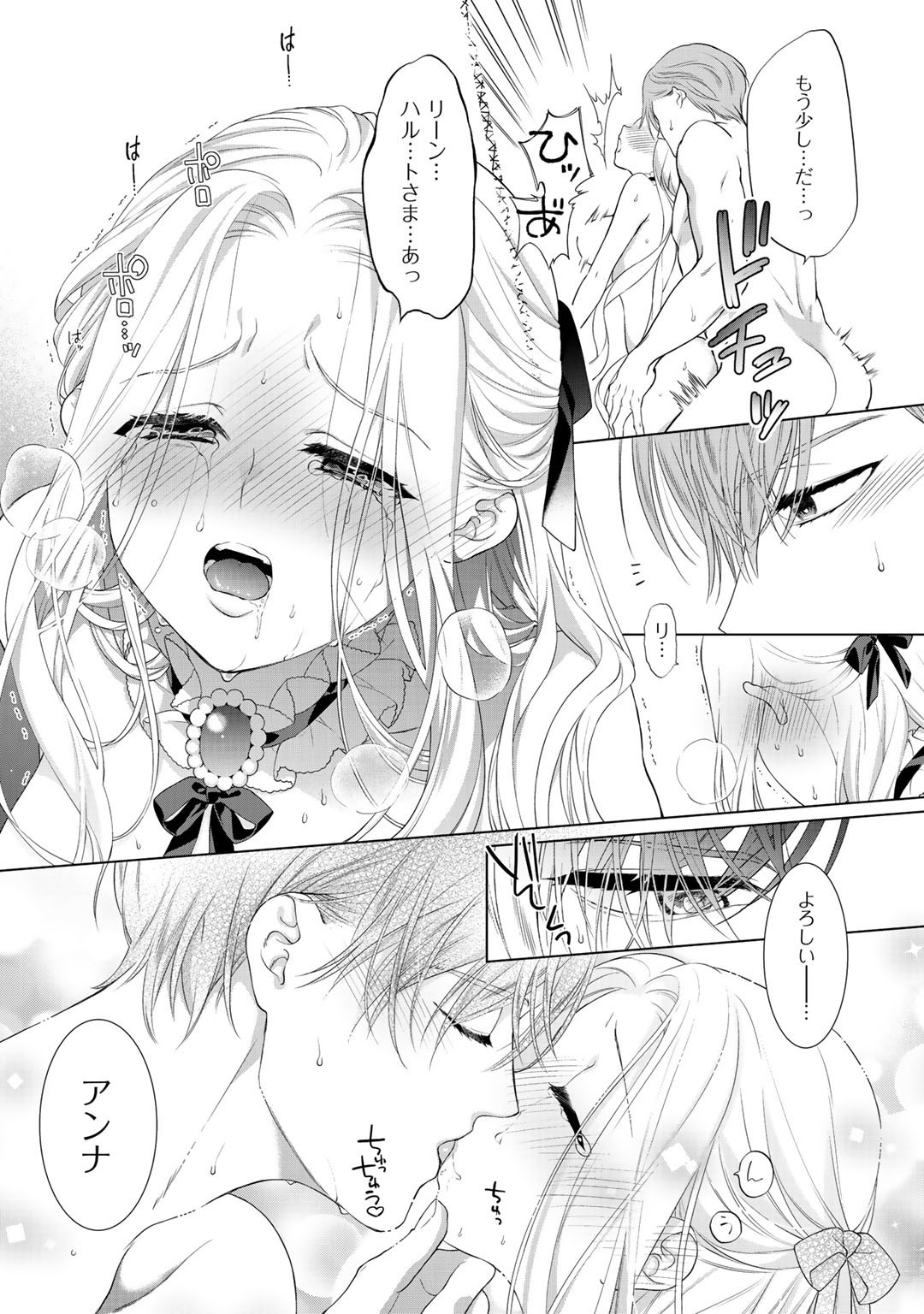 TSUNDERU MOTO AKUYAKU REIJO WA DO S OJI-SAMA KARA NIGEDASHITAI - raw - Chapter 5.5 - https://jpdd.ccdd.to/JPDD/19001505/t30nv1tkik0.jpg