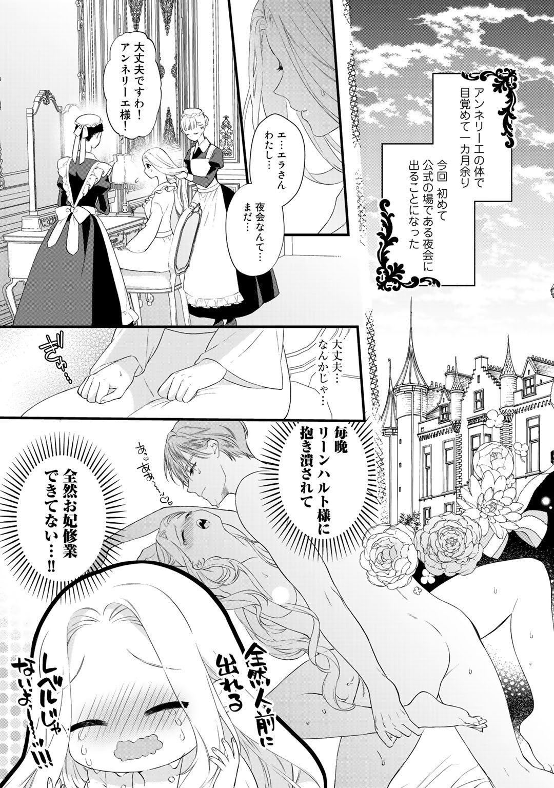 TSUNDERU MOTO AKUYAKU REIJO WA DO S OJI-SAMA KARA NIGEDASHITAI - raw - Chapter 5 - https://jpdd.ccdd.to/JPDD/19001505/utapqkxp3bc.jpg
