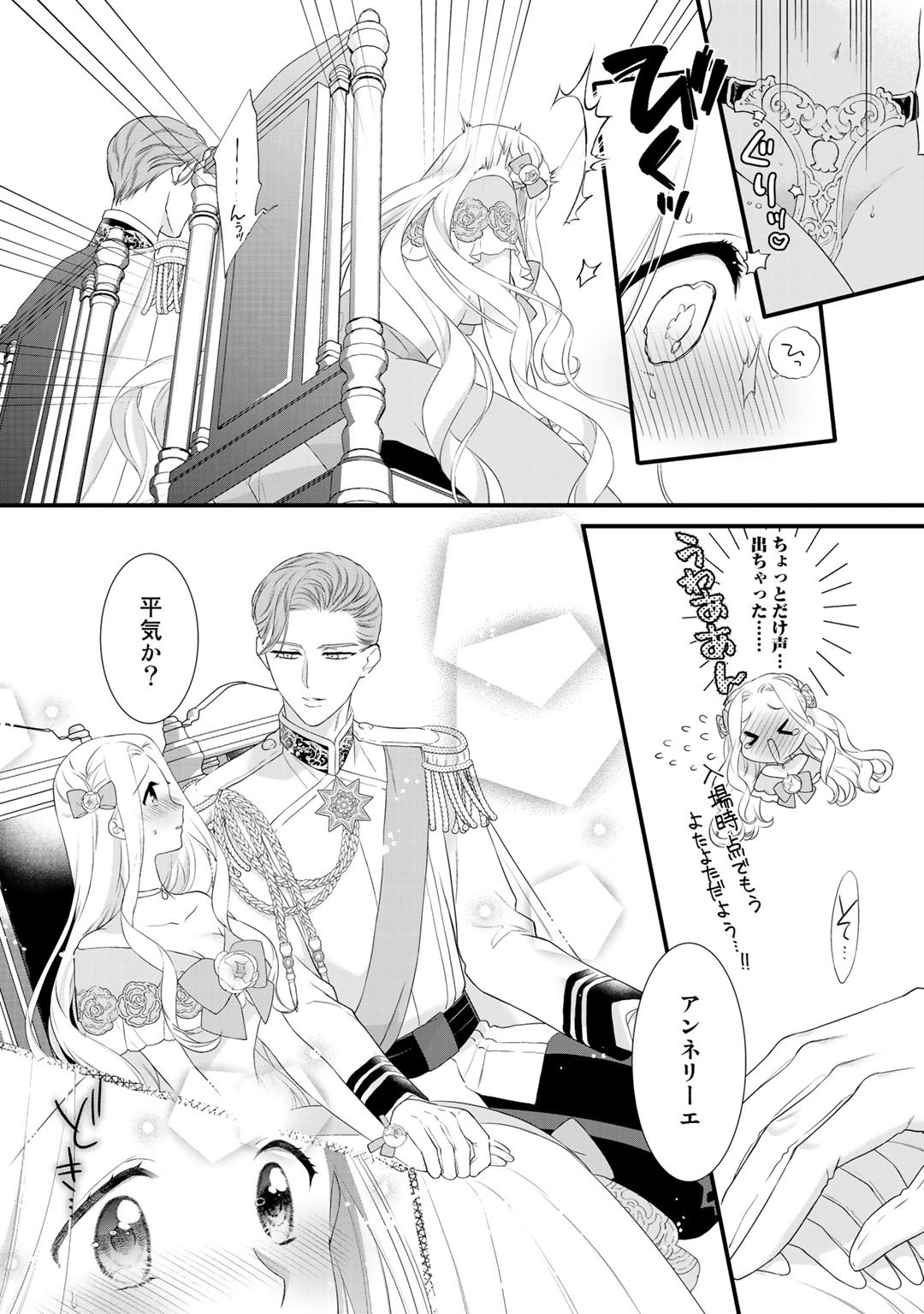 TSUNDERU MOTO AKUYAKU REIJO WA DO S OJI-SAMA KARA NIGEDASHITAI - raw - Chapter 6 - https://jpdd.ccdd.to/JPDD/19001505/uxxbb1d1s3b.jpg