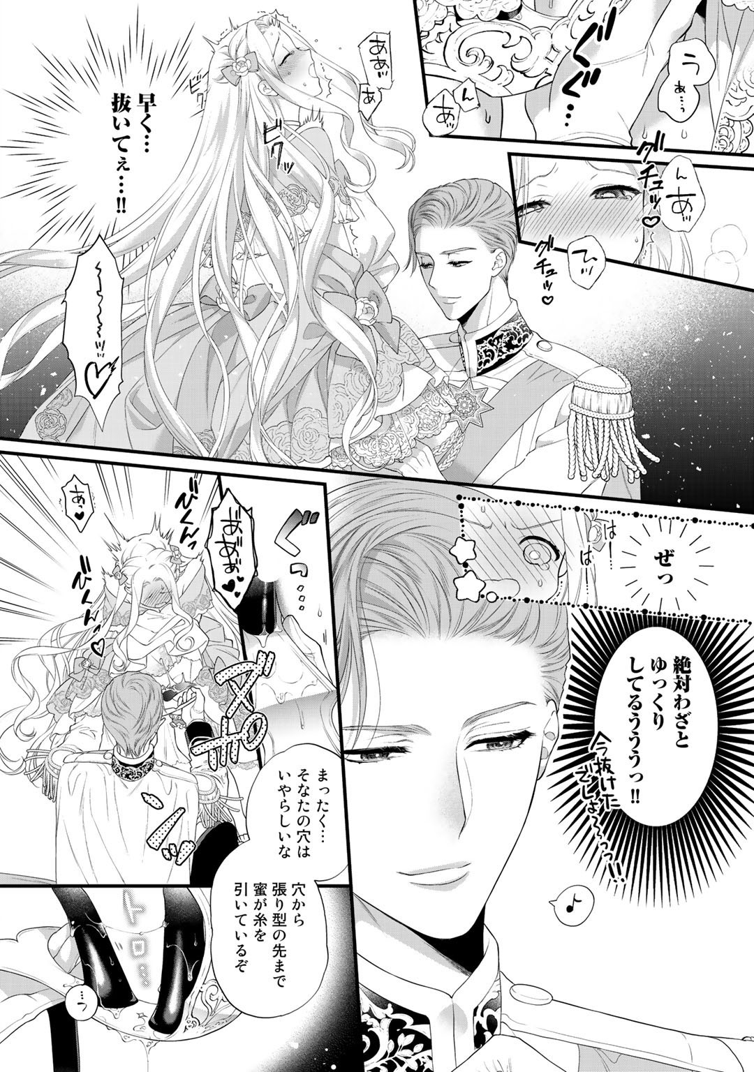 TSUNDERU MOTO AKUYAKU REIJO WA DO S OJI-SAMA KARA NIGEDASHITAI - raw - Chapter 7.1 - https://jpdd.ccdd.to/JPDD/19001505/wejqefcev31.jpg