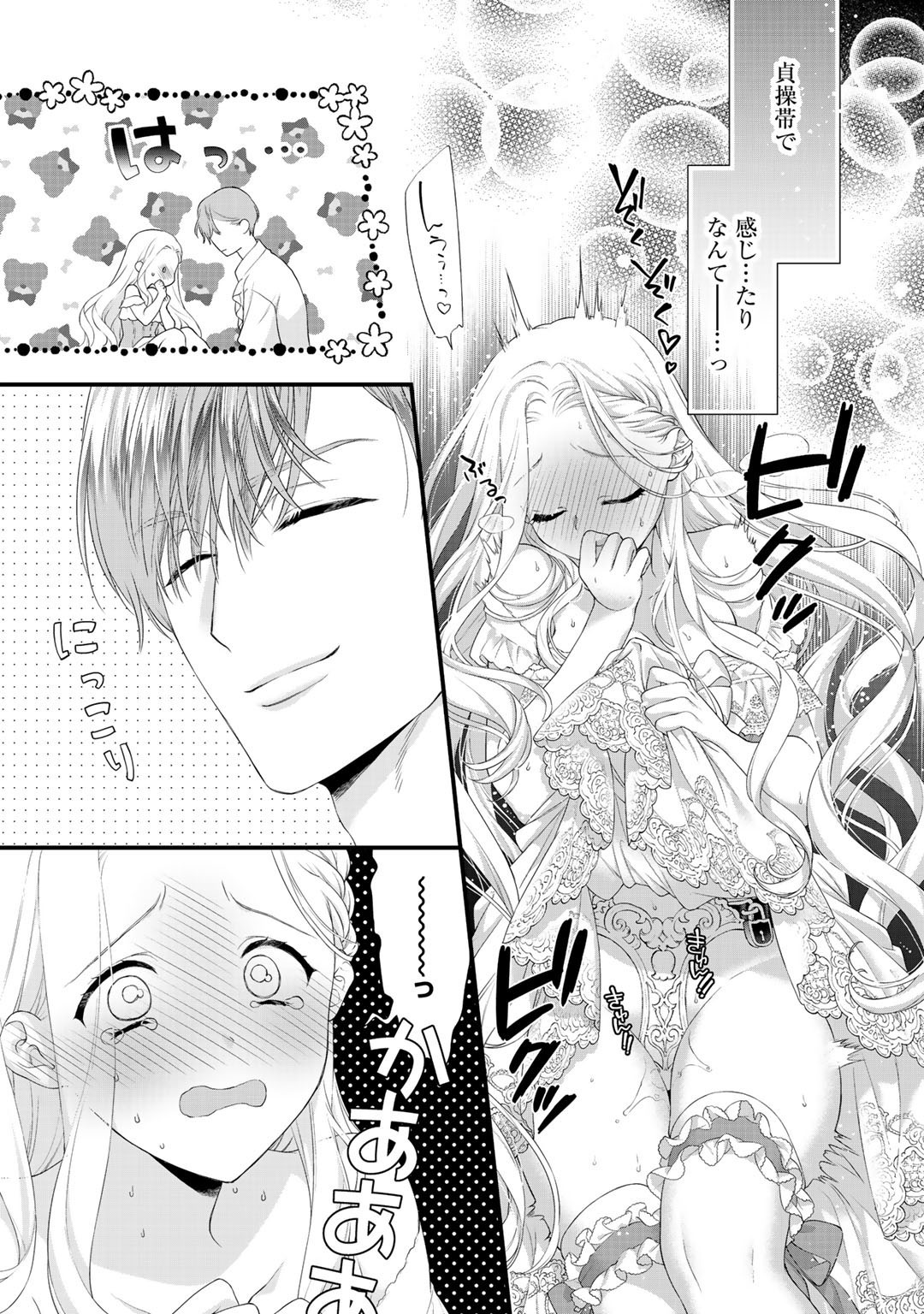 TSUNDERU MOTO AKUYAKU REIJO WA DO S OJI-SAMA KARA NIGEDASHITAI - raw - Chapter 5.5 - https://jpdd.ccdd.to/JPDD/19001505/wv5egdlhhx1.jpg