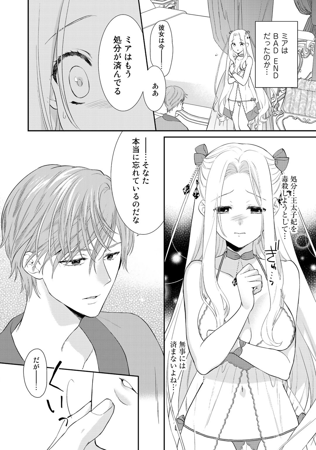 TSUNDERU MOTO AKUYAKU REIJO WA DO S OJI-SAMA KARA NIGEDASHITAI - raw - Chapter 2 - https://jpdd.ccdd.to/JPDD/19001505/xe2fwcpcv4w.jpg
