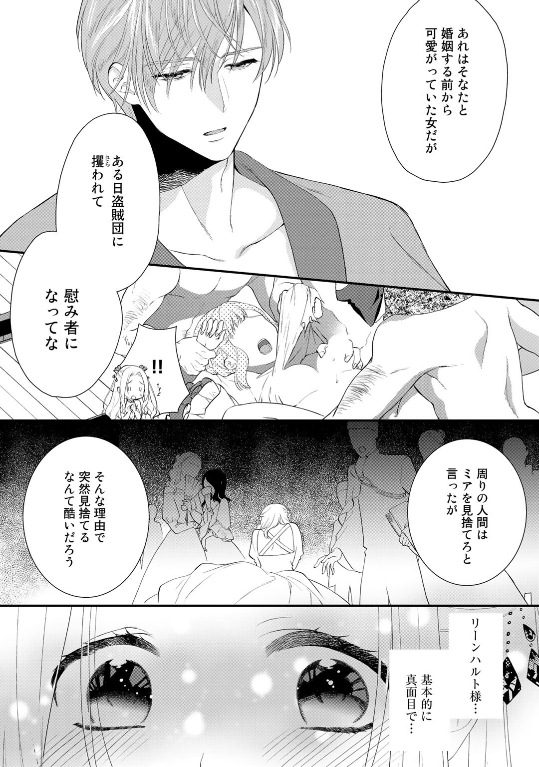 TSUNDERU MOTO AKUYAKU REIJO WA DO S OJI-SAMA KARA NIGEDASHITAI - raw - Chapter 2 - https://jpdd.ccdd.to/JPDD/19001505/xxi1nyda2kb.jpg