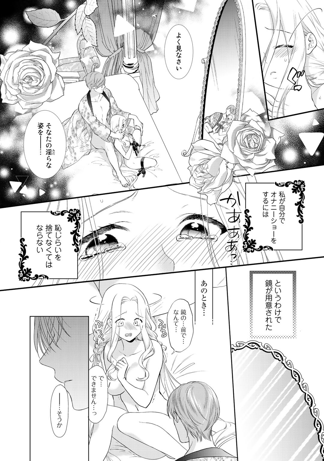 TSUNDERU MOTO AKUYAKU REIJO WA DO S OJI-SAMA KARA NIGEDASHITAI - raw - Chapter 3 - https://jpdd.ccdd.to/JPDD/19001505/ynpa2wvzqwz.jpg