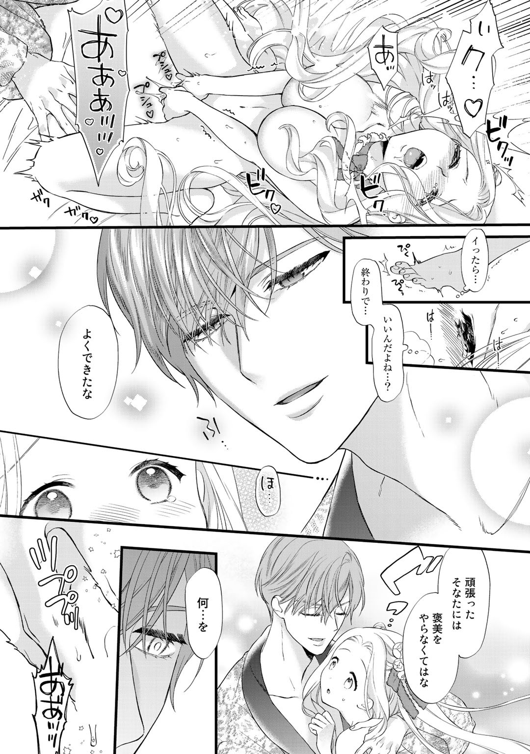 TSUNDERU MOTO AKUYAKU REIJO WA DO S OJI-SAMA KARA NIGEDASHITAI - raw - Chapter 3.2 - https://jpdd.ccdd.to/JPDD/19001505/zig3j0bq05d.jpg