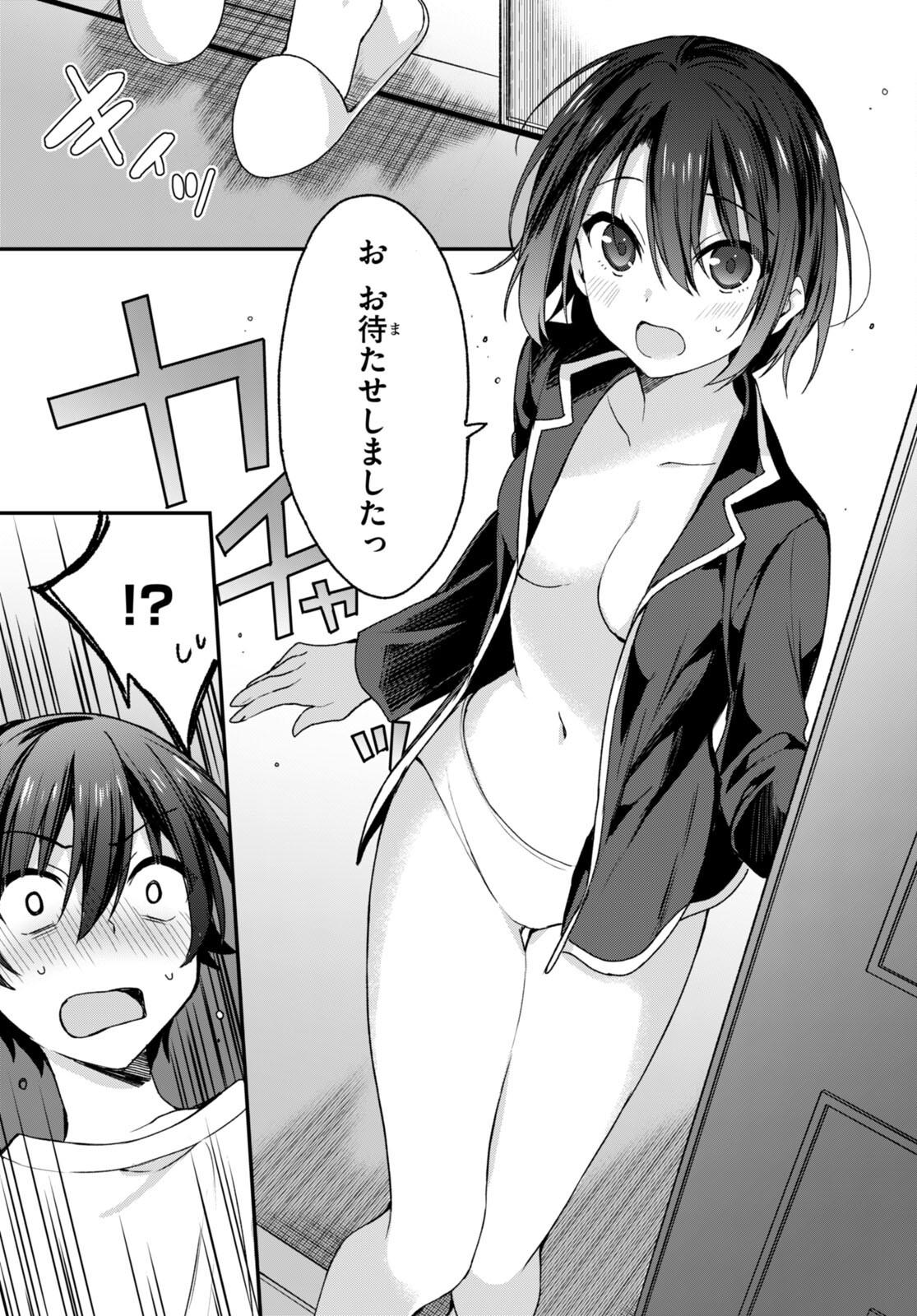 ELF WA YORU WO OMACHIKANE - raw - Chapter 6 - https://jpdd.ccdd.to/JPDD/19011505/0fdproexman.jpg
