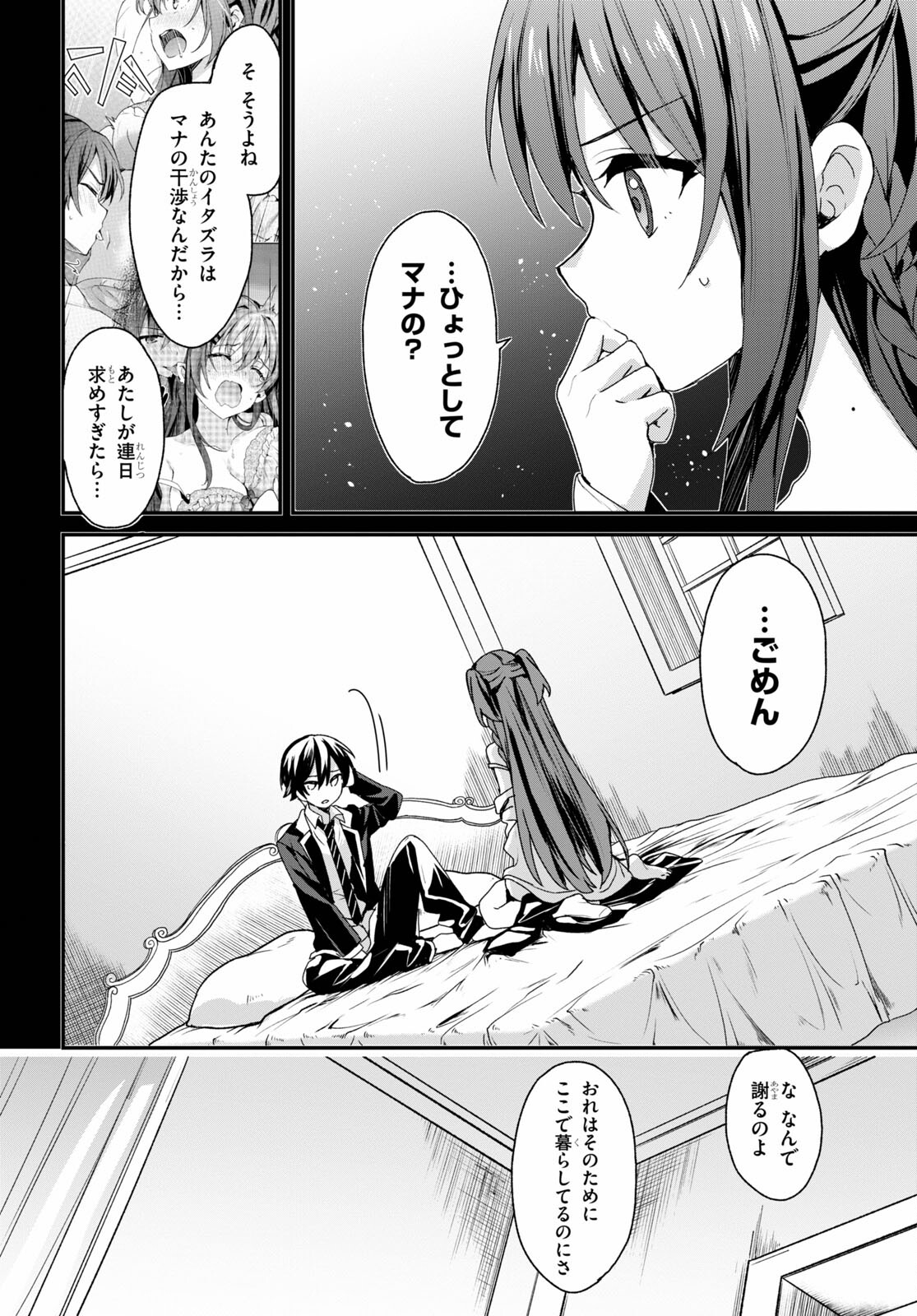 ELF WA YORU WO OMACHIKANE - raw - Chapter 4 - https://jpdd.ccdd.to/JPDD/19011505/0vblepbd3si.jpg
