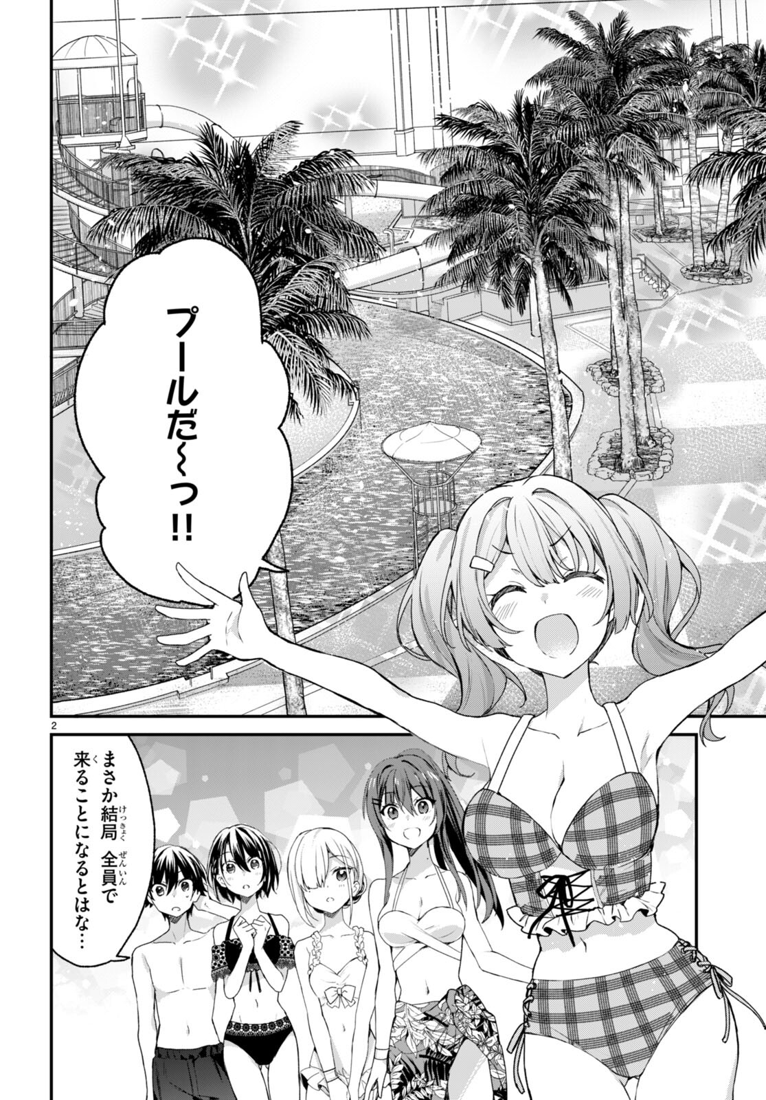 ELF WA YORU WO OMACHIKANE - raw - Chapter 8 - https://jpdd.ccdd.to/JPDD/19011505/0wmfr43hb4s.jpg