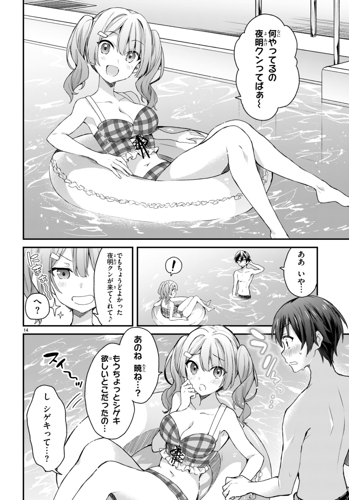 ELF WA YORU WO OMACHIKANE - raw - Chapter 8 - https://jpdd.ccdd.to/JPDD/19011505/1ad2ifwjgjz.jpg