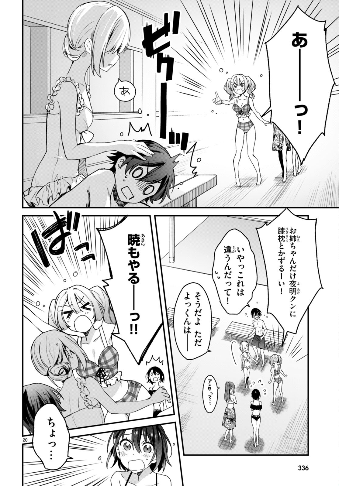 ELF WA YORU WO OMACHIKANE - raw - Chapter 8 - https://jpdd.ccdd.to/JPDD/19011505/1oduukwnlrw.jpg