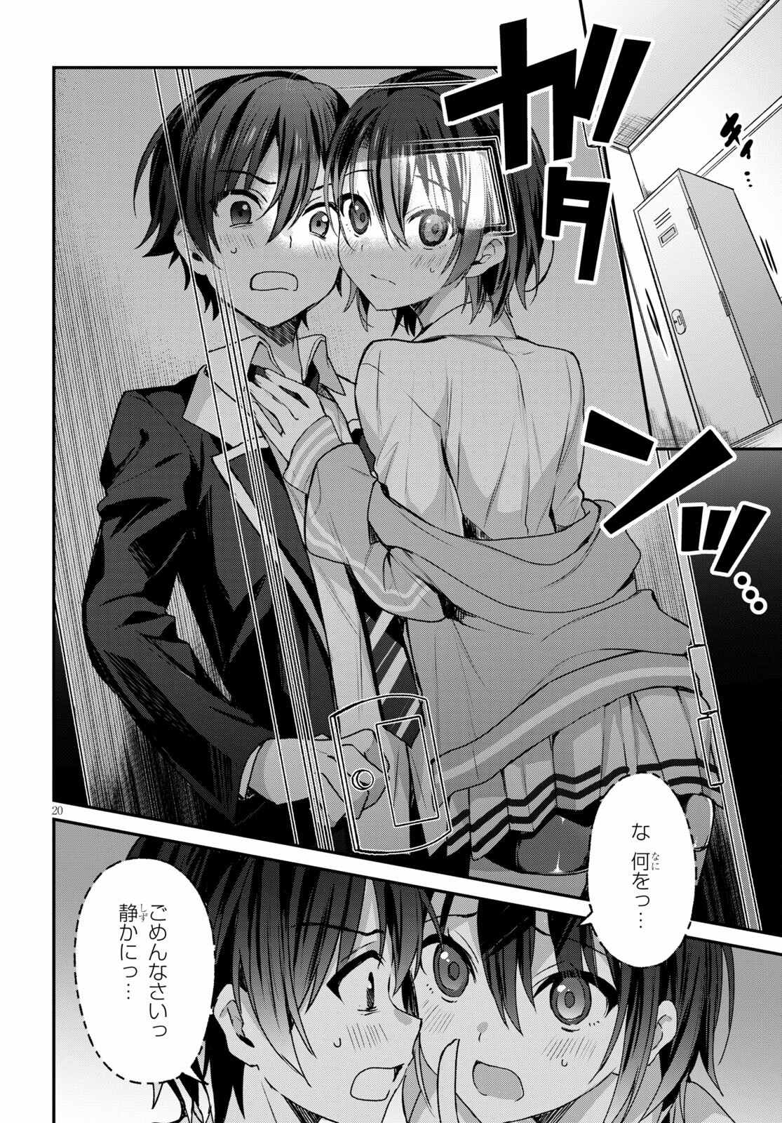 ELF WA YORU WO OMACHIKANE - raw - Chapter 5 - https://jpdd.ccdd.to/JPDD/19011505/1qxmspqaupa.jpg