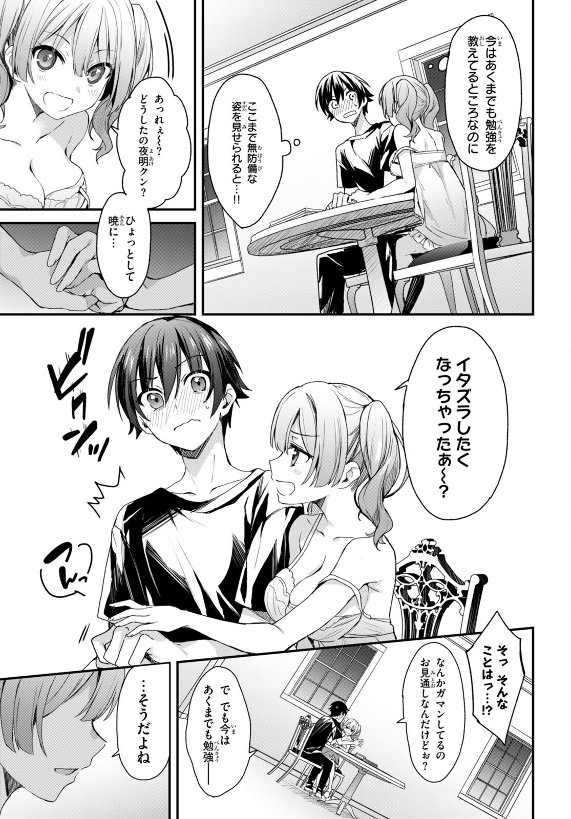 ELF WA YORU WO OMACHIKANE - raw - Chapter 9 - https://jpdd.ccdd.to/JPDD/19011505/1un4mmzsjpm.jpg