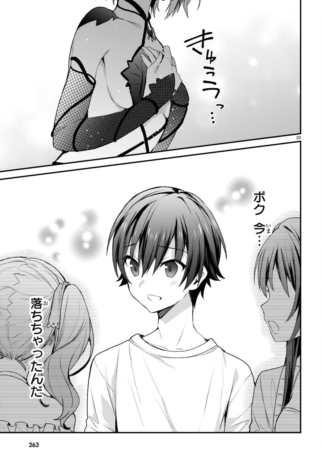 ELF WA YORU WO OMACHIKANE - raw - Chapter 7 - https://jpdd.ccdd.to/JPDD/19011505/1vhzf1wi1cb.jpg