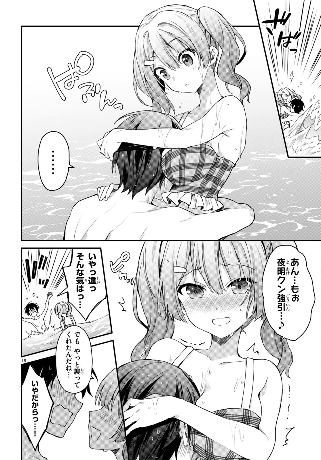ELF WA YORU WO OMACHIKANE - raw - Chapter 8 - https://jpdd.ccdd.to/JPDD/19011505/21n553zceap.jpg