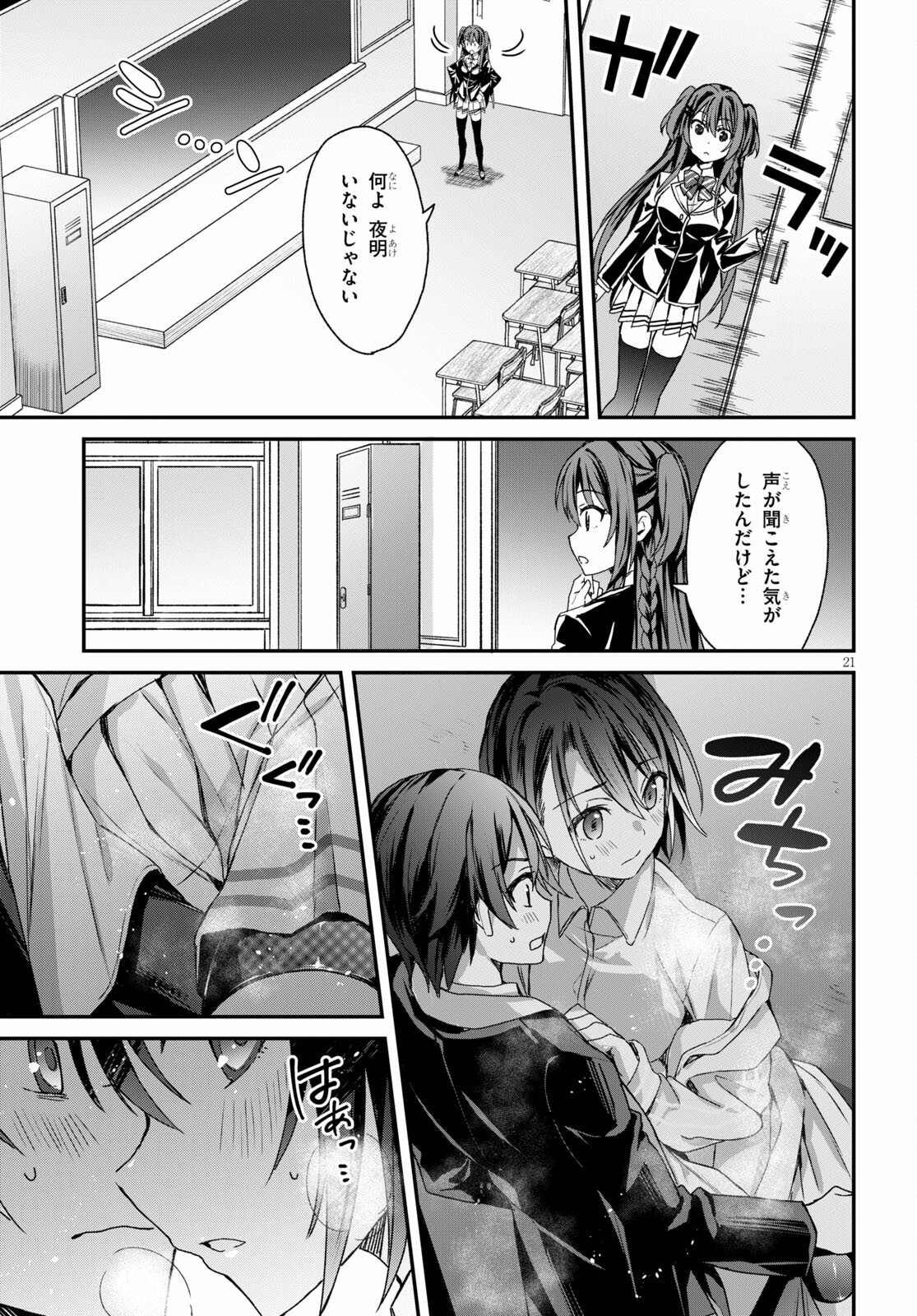 ELF WA YORU WO OMACHIKANE - raw - Chapter 5 - https://jpdd.ccdd.to/JPDD/19011505/22uhac5p0s5.jpg