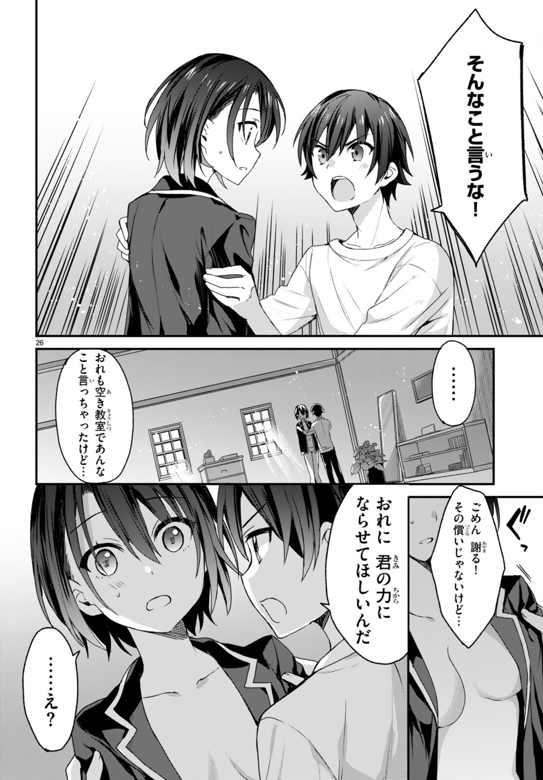 ELF WA YORU WO OMACHIKANE - raw - Chapter 6 - https://jpdd.ccdd.to/JPDD/19011505/24s1gfzpmfo.jpg