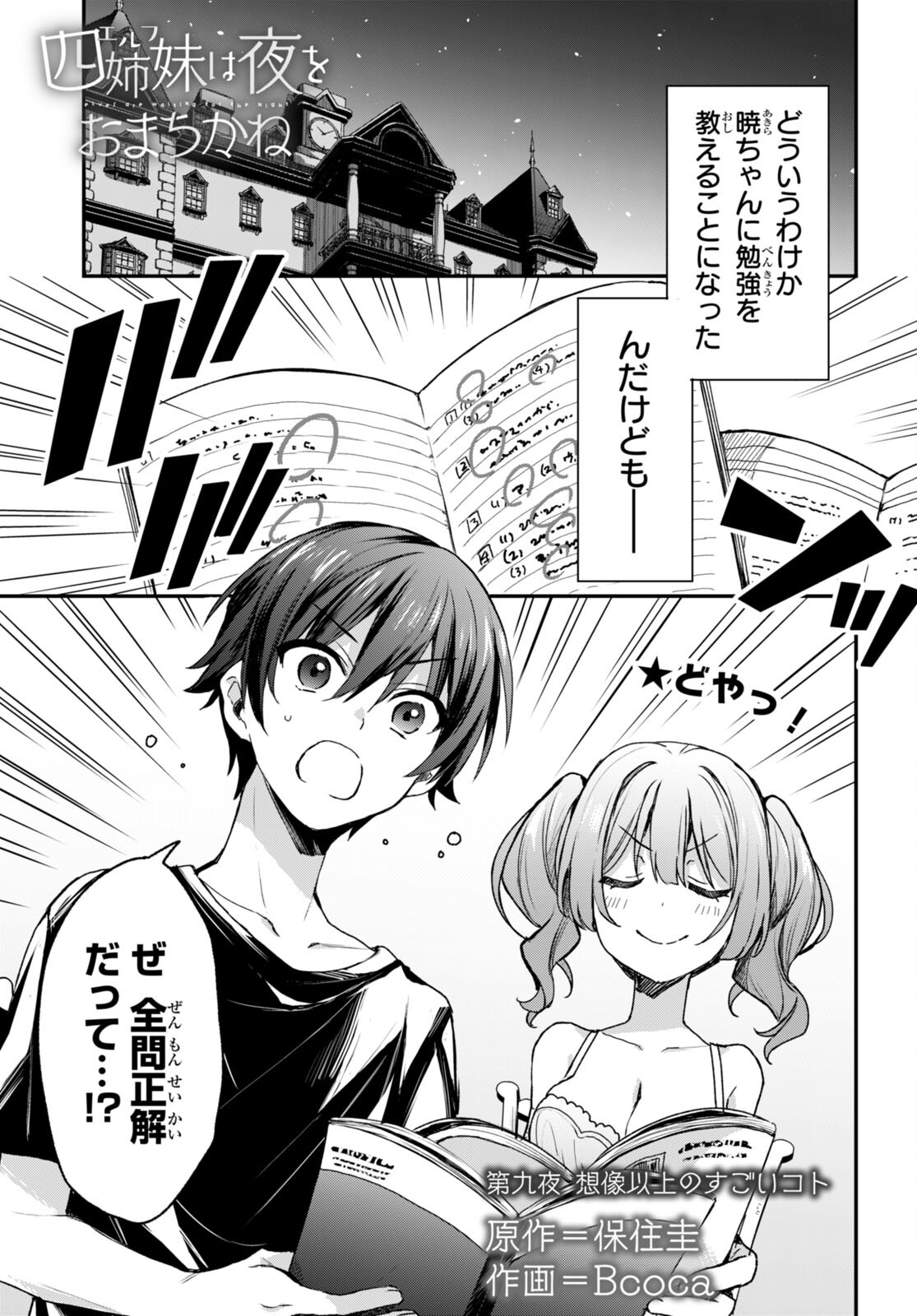 ELF WA YORU WO OMACHIKANE - raw - Chapter 9 - https://jpdd.ccdd.to/JPDD/19011505/2gq2v3lbpaa.jpg