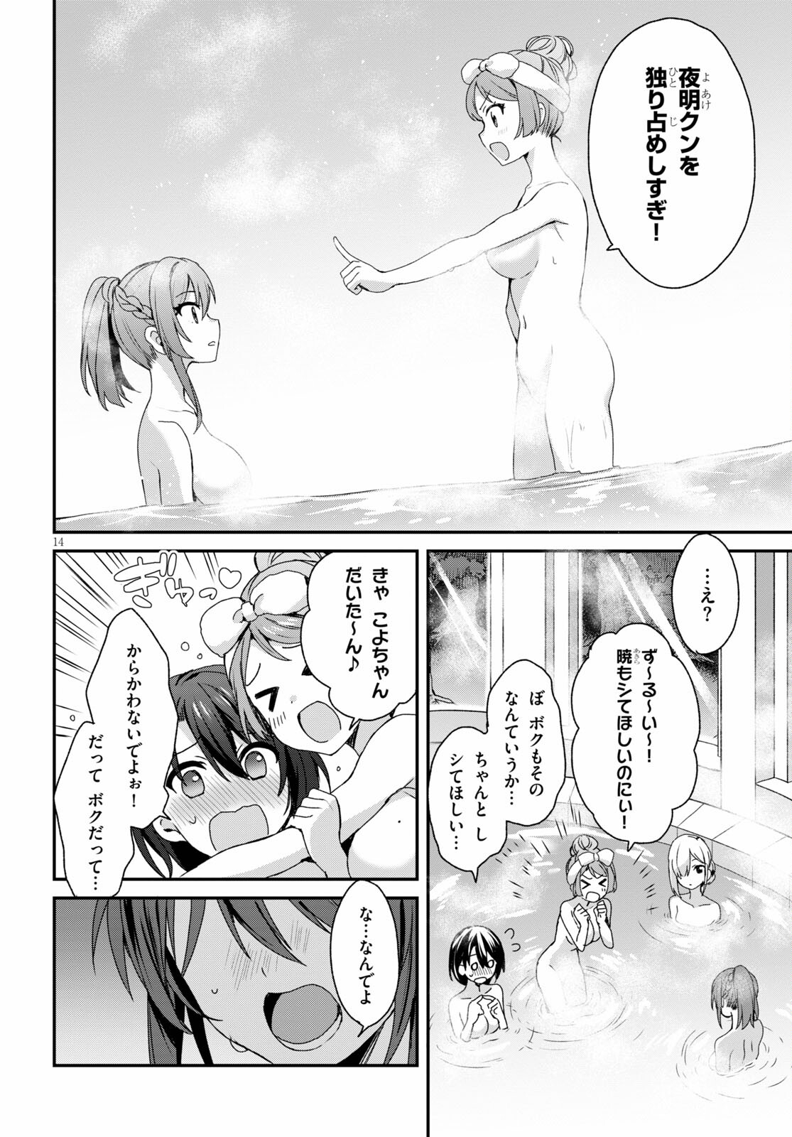 ELF WA YORU WO OMACHIKANE - raw - Chapter 4 - https://jpdd.ccdd.to/JPDD/19011505/3fdcg4iuvii.jpg