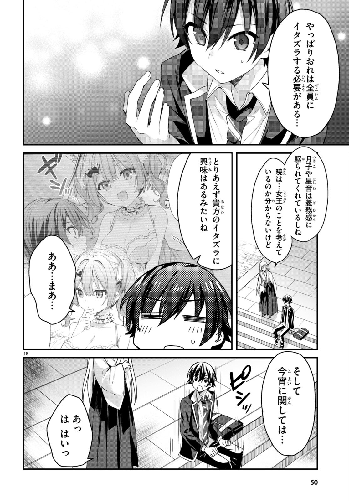 ELF WA YORU WO OMACHIKANE - raw - Chapter 6 - https://jpdd.ccdd.to/JPDD/19011505/3gldfhhmqh4.jpg