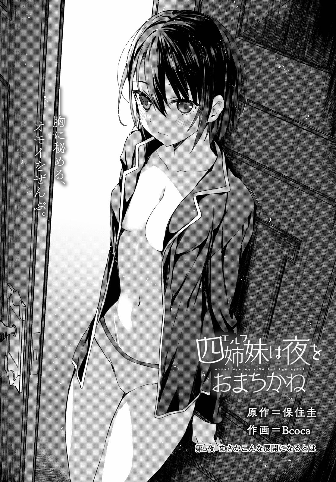 ELF WA YORU WO OMACHIKANE - raw - Chapter 5 - https://jpdd.ccdd.to/JPDD/19011505/3mjgpqiokig.jpg
