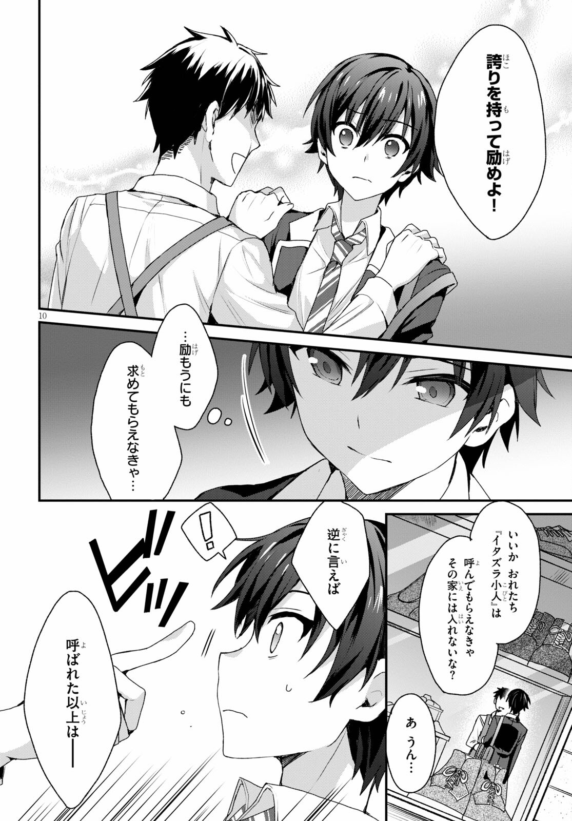 ELF WA YORU WO OMACHIKANE - raw - Chapter 4 - https://jpdd.ccdd.to/JPDD/19011505/44c2v3g3won.jpg