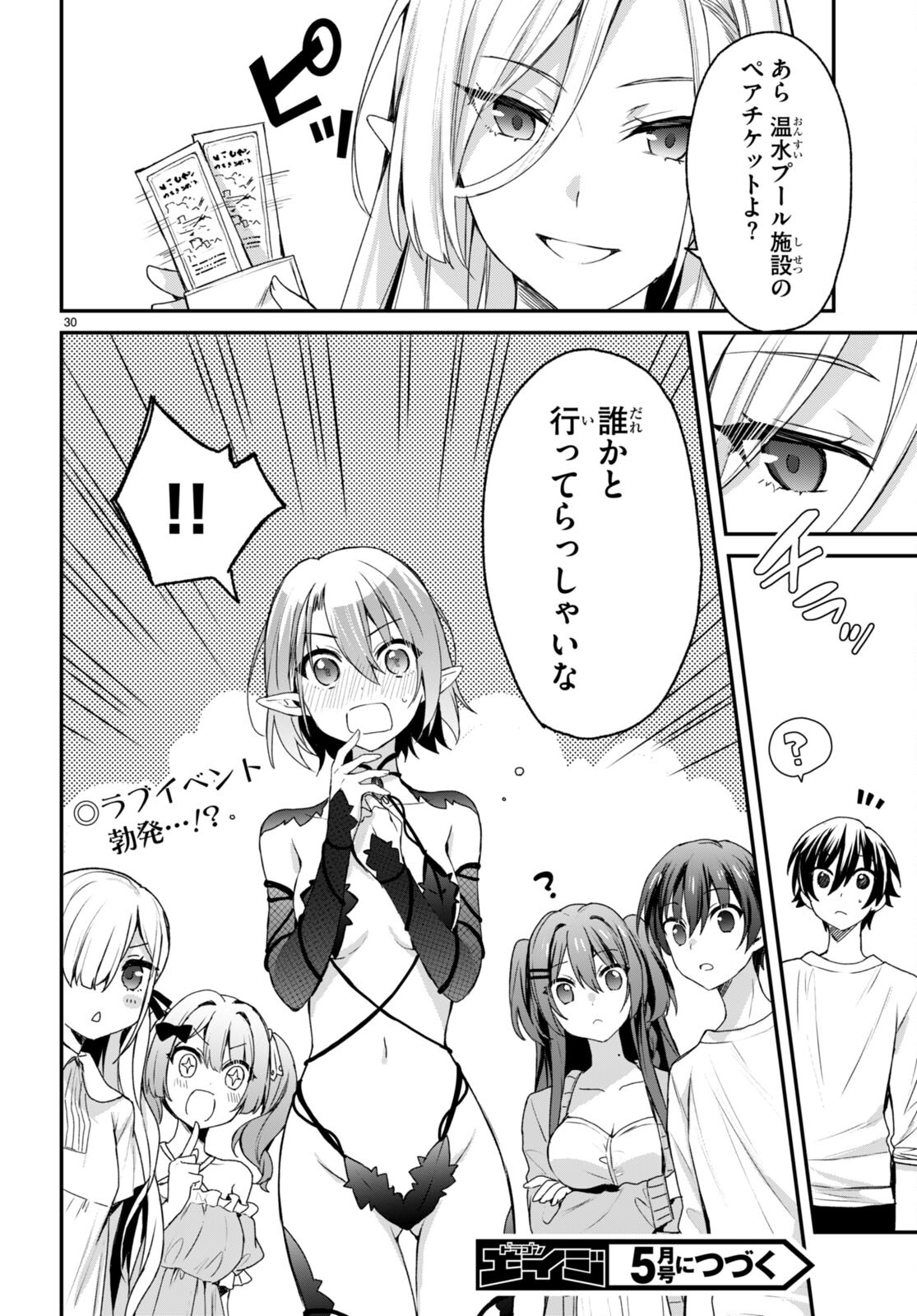 ELF WA YORU WO OMACHIKANE - raw - Chapter 7 - https://jpdd.ccdd.to/JPDD/19011505/4esqddnd2jd.jpg