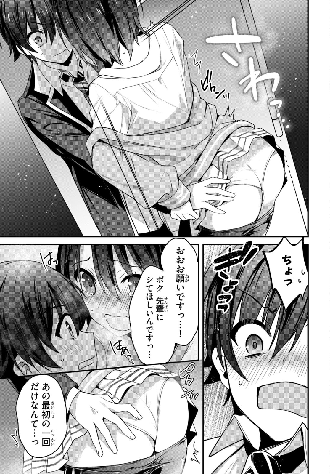 ELF WA YORU WO OMACHIKANE - raw - Chapter 6 - https://jpdd.ccdd.to/JPDD/19011505/4f4jwtq1afl.jpg