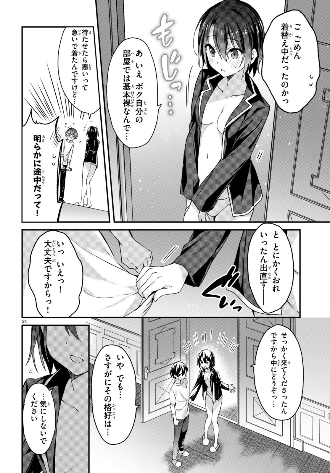 ELF WA YORU WO OMACHIKANE - raw - Chapter 6 - https://jpdd.ccdd.to/JPDD/19011505/4g3cqd3ko3e.jpg