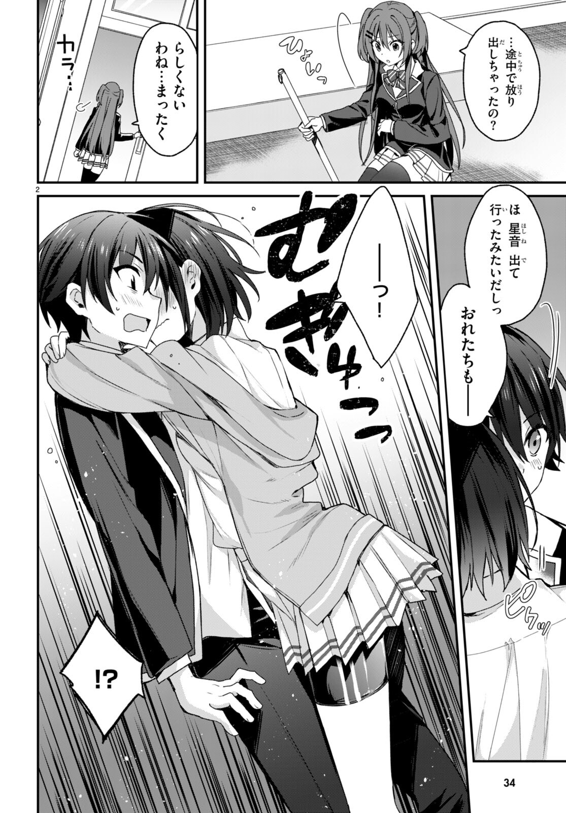 ELF WA YORU WO OMACHIKANE - raw - Chapter 6 - https://jpdd.ccdd.to/JPDD/19011505/4nms31rs4mk.jpg