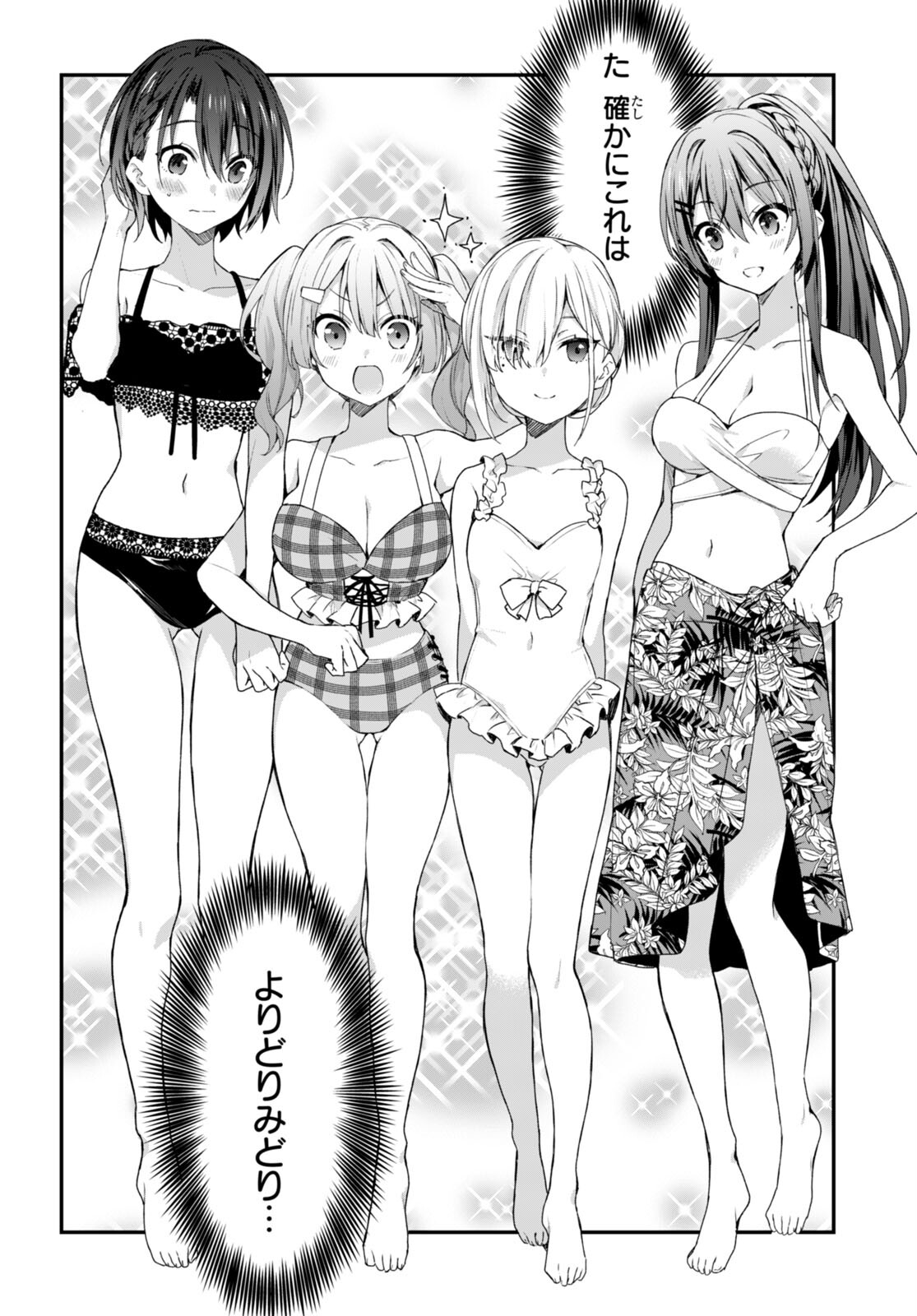 ELF WA YORU WO OMACHIKANE - raw - Chapter 8 - https://jpdd.ccdd.to/JPDD/19011505/4zybddyecbz.jpg