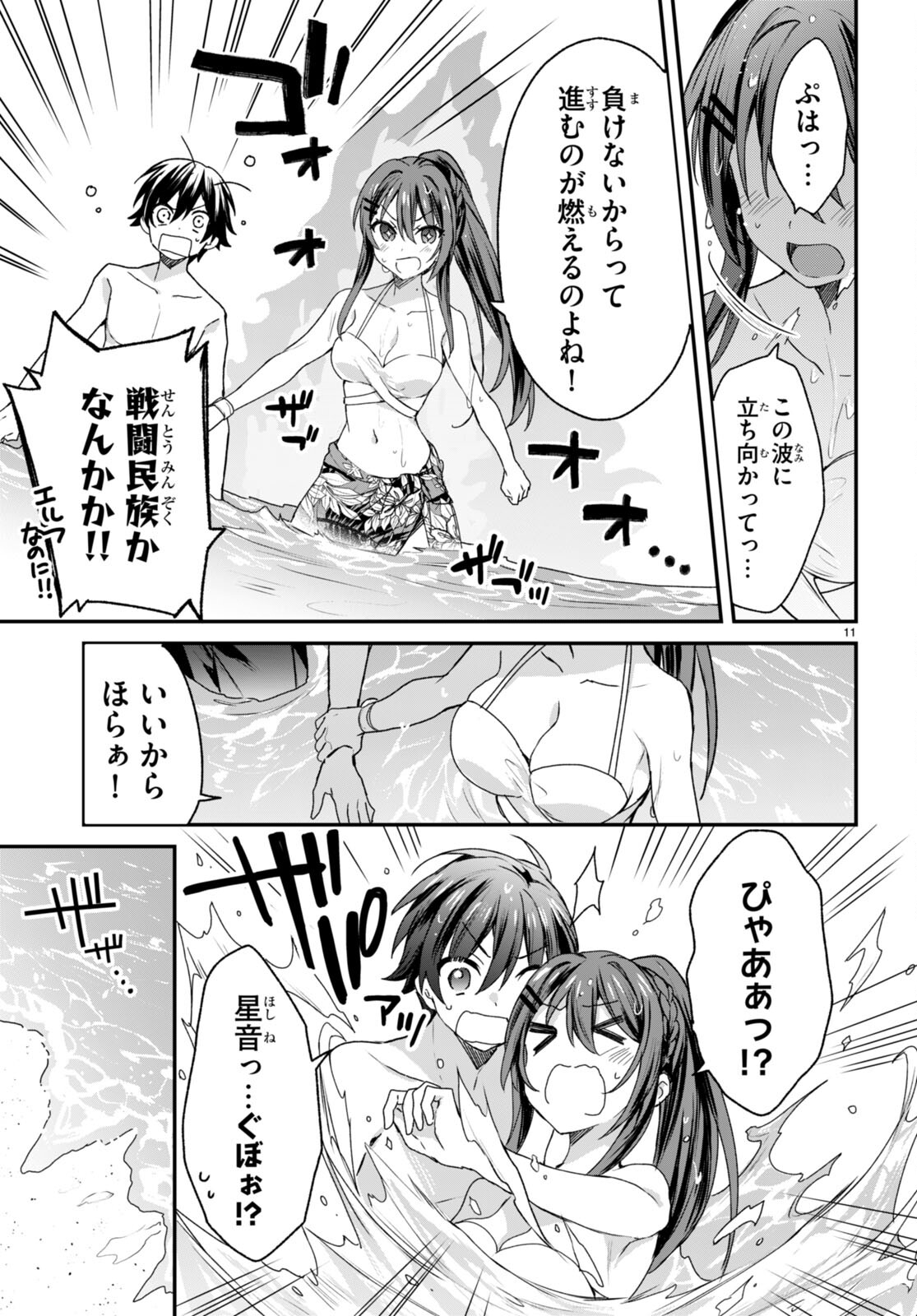 ELF WA YORU WO OMACHIKANE - raw - Chapter 8 - https://jpdd.ccdd.to/JPDD/19011505/551xq0kegcc.jpg