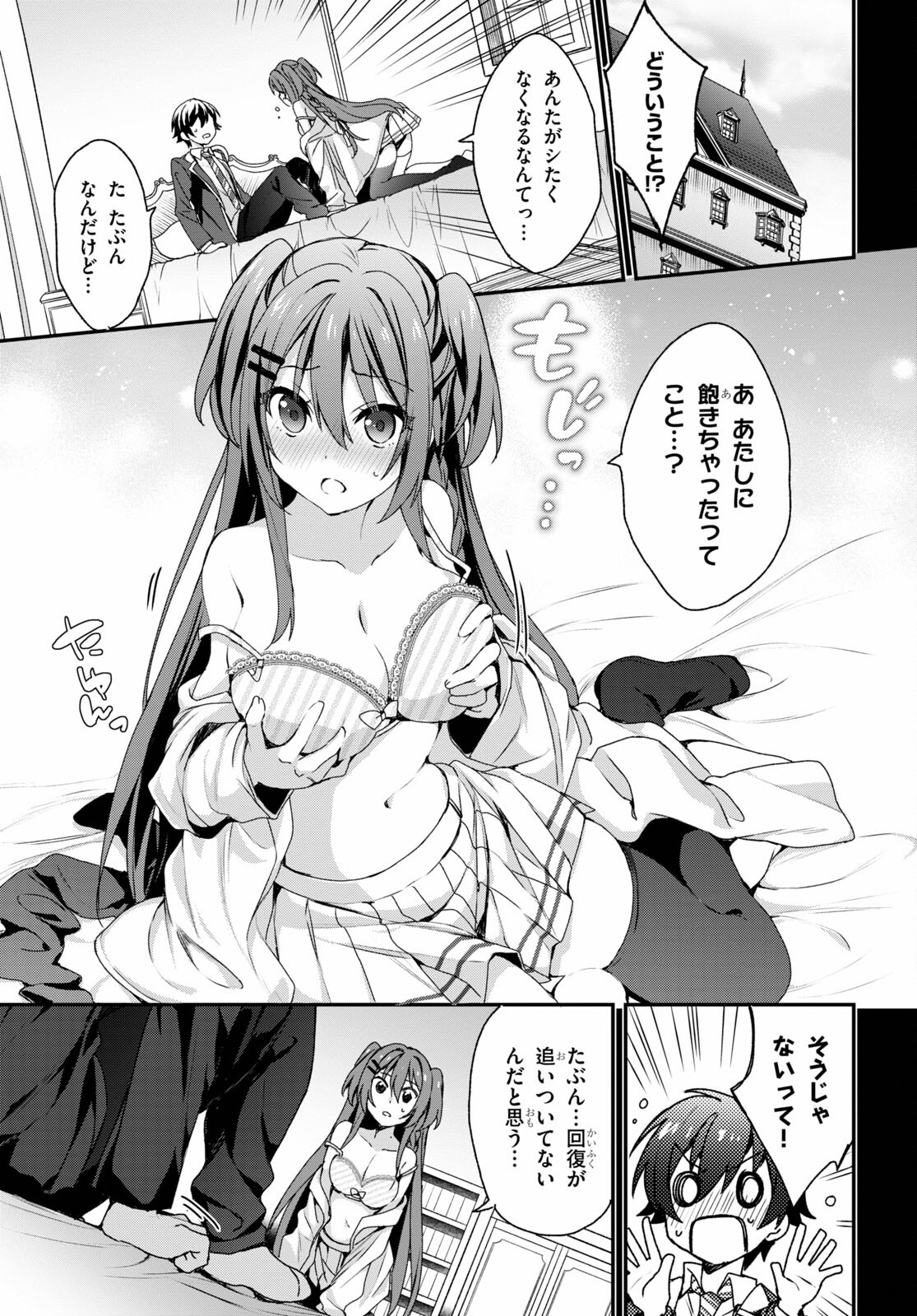 ELF WA YORU WO OMACHIKANE - raw - Chapter 4 - https://jpdd.ccdd.to/JPDD/19011505/5vpb0efcujc.jpg