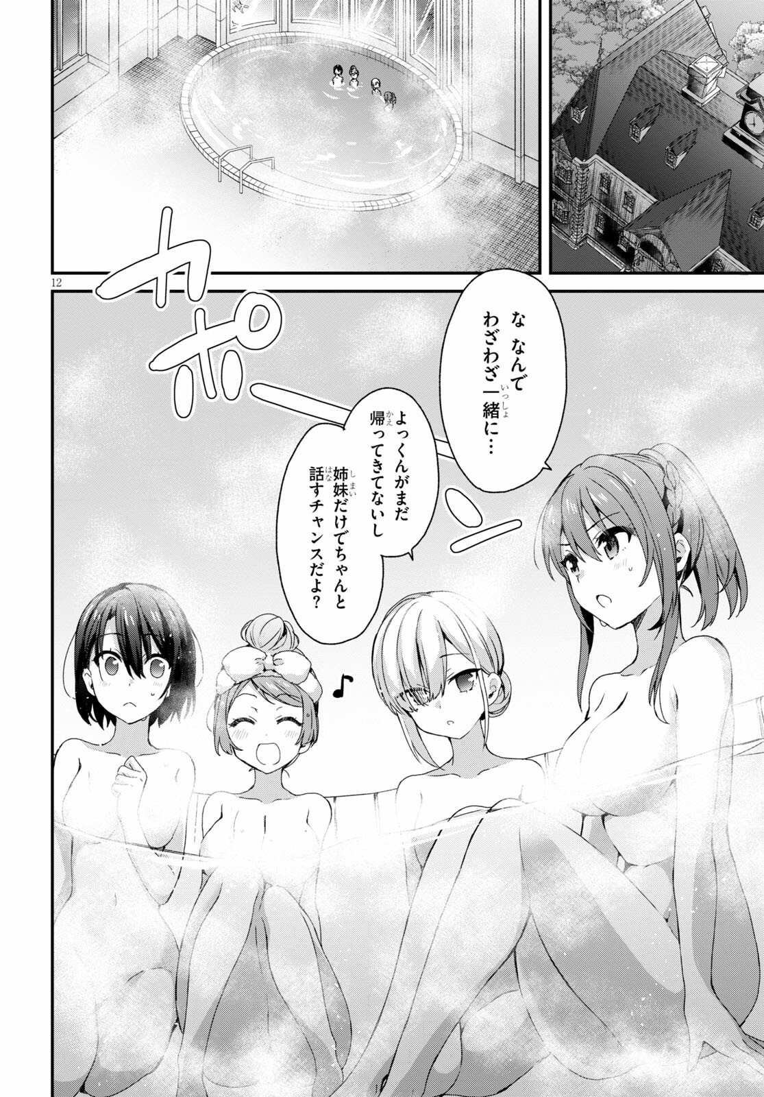 ELF WA YORU WO OMACHIKANE - raw - Chapter 4 - https://jpdd.ccdd.to/JPDD/19011505/a0txpnyeq40.jpg
