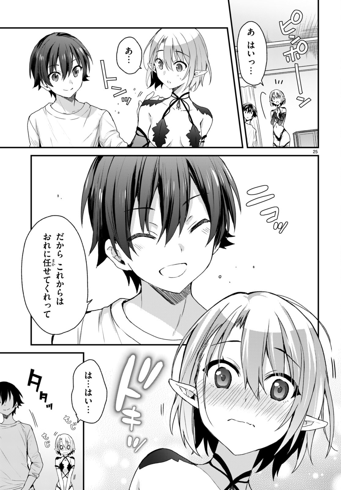 ELF WA YORU WO OMACHIKANE - raw - Chapter 7 - https://jpdd.ccdd.to/JPDD/19011505/a5unwua1oxp.jpg