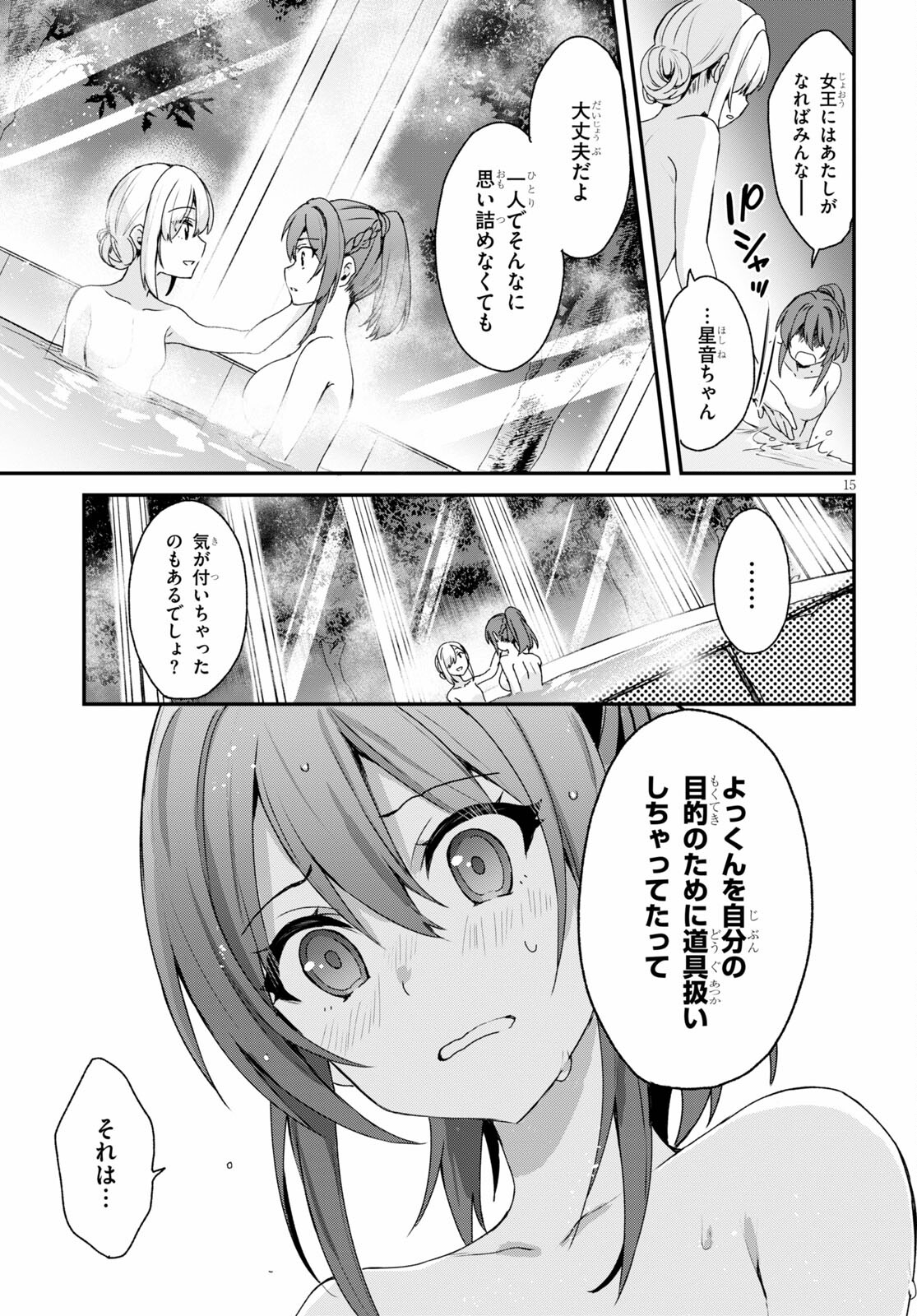 ELF WA YORU WO OMACHIKANE - raw - Chapter 4 - https://jpdd.ccdd.to/JPDD/19011505/afyzvd1s0hf.jpg