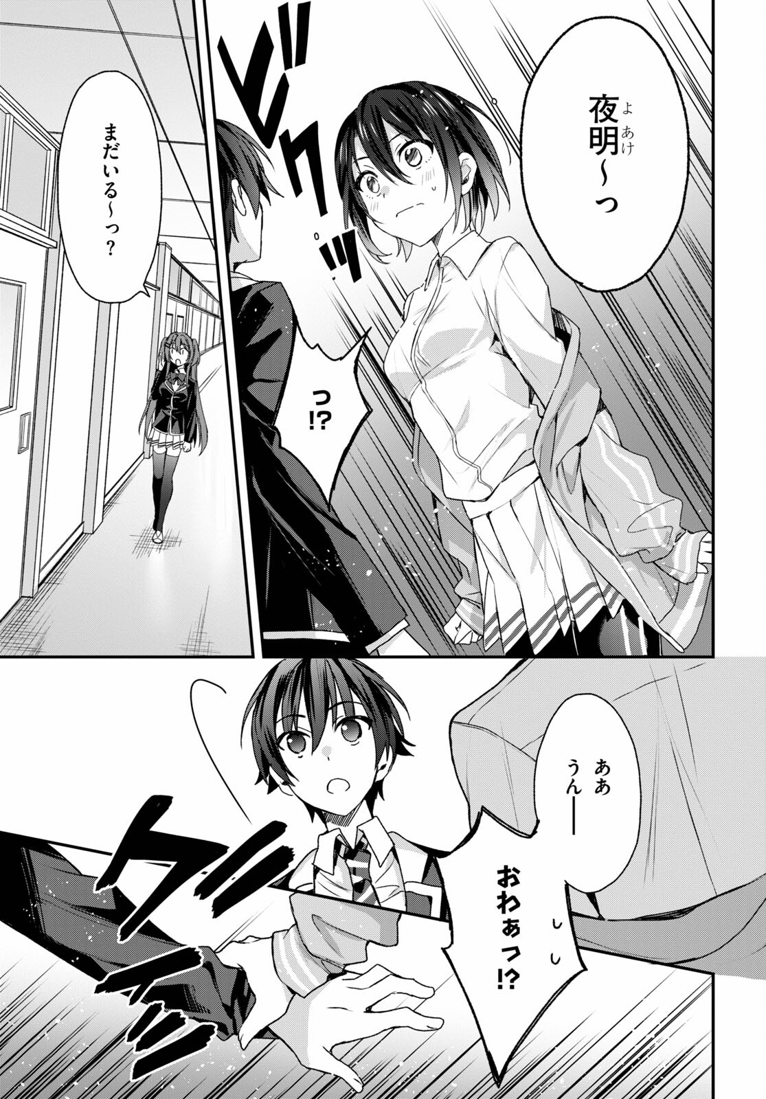 ELF WA YORU WO OMACHIKANE - raw - Chapter 5 - https://jpdd.ccdd.to/JPDD/19011505/bmmbjihl1cp.jpg