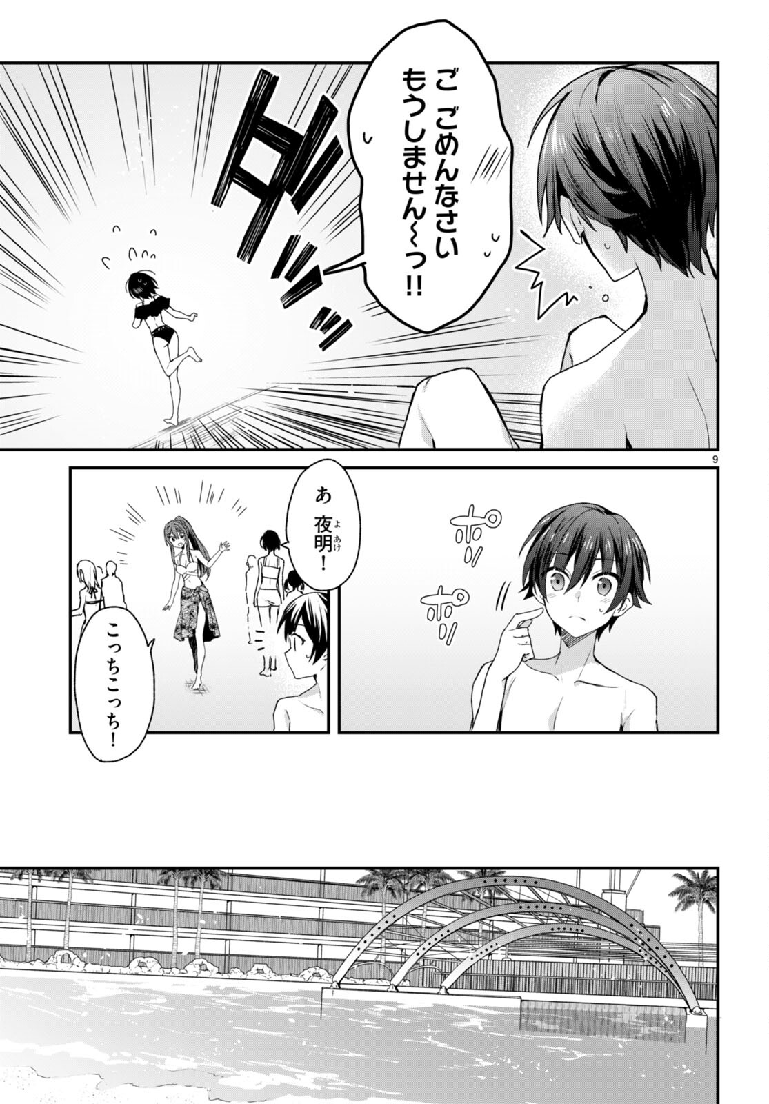 ELF WA YORU WO OMACHIKANE - raw - Chapter 8 - https://jpdd.ccdd.to/JPDD/19011505/bokijjlmzzk.jpg