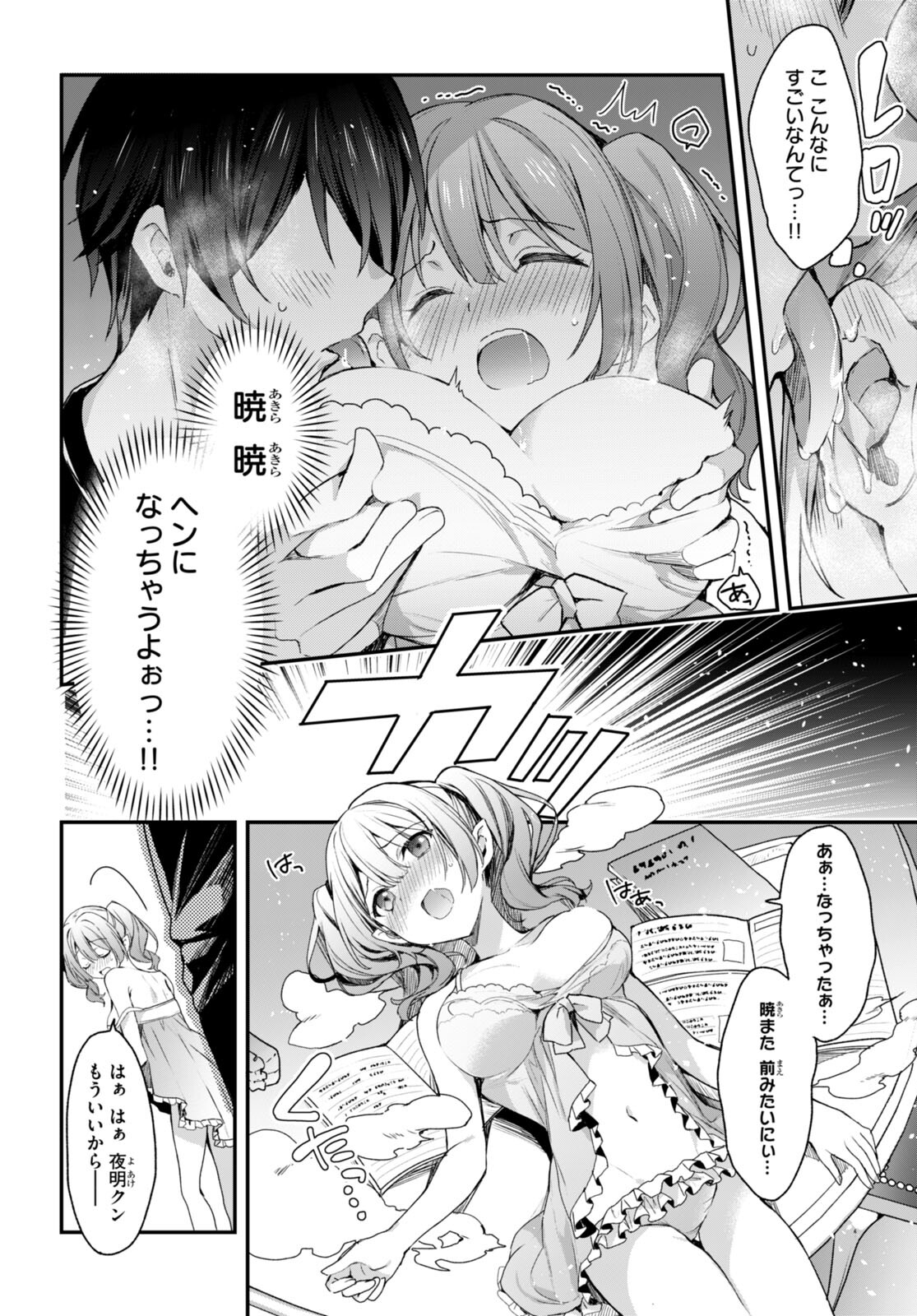 ELF WA YORU WO OMACHIKANE - raw - Chapter 9 - https://jpdd.ccdd.to/JPDD/19011505/bvx3vo0j55b.jpg
